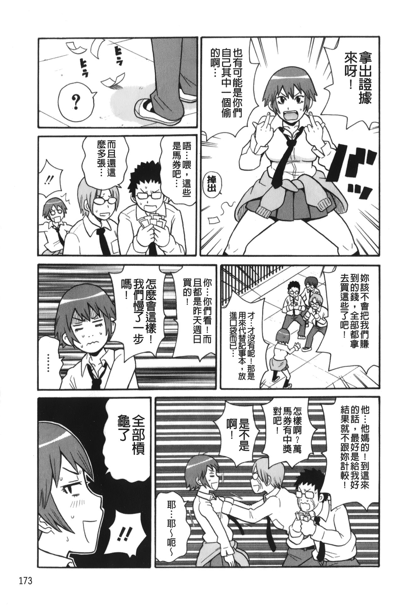 [ジョン・K・ペー太] サーチ&悶絶デストロイ [中国翻訳]