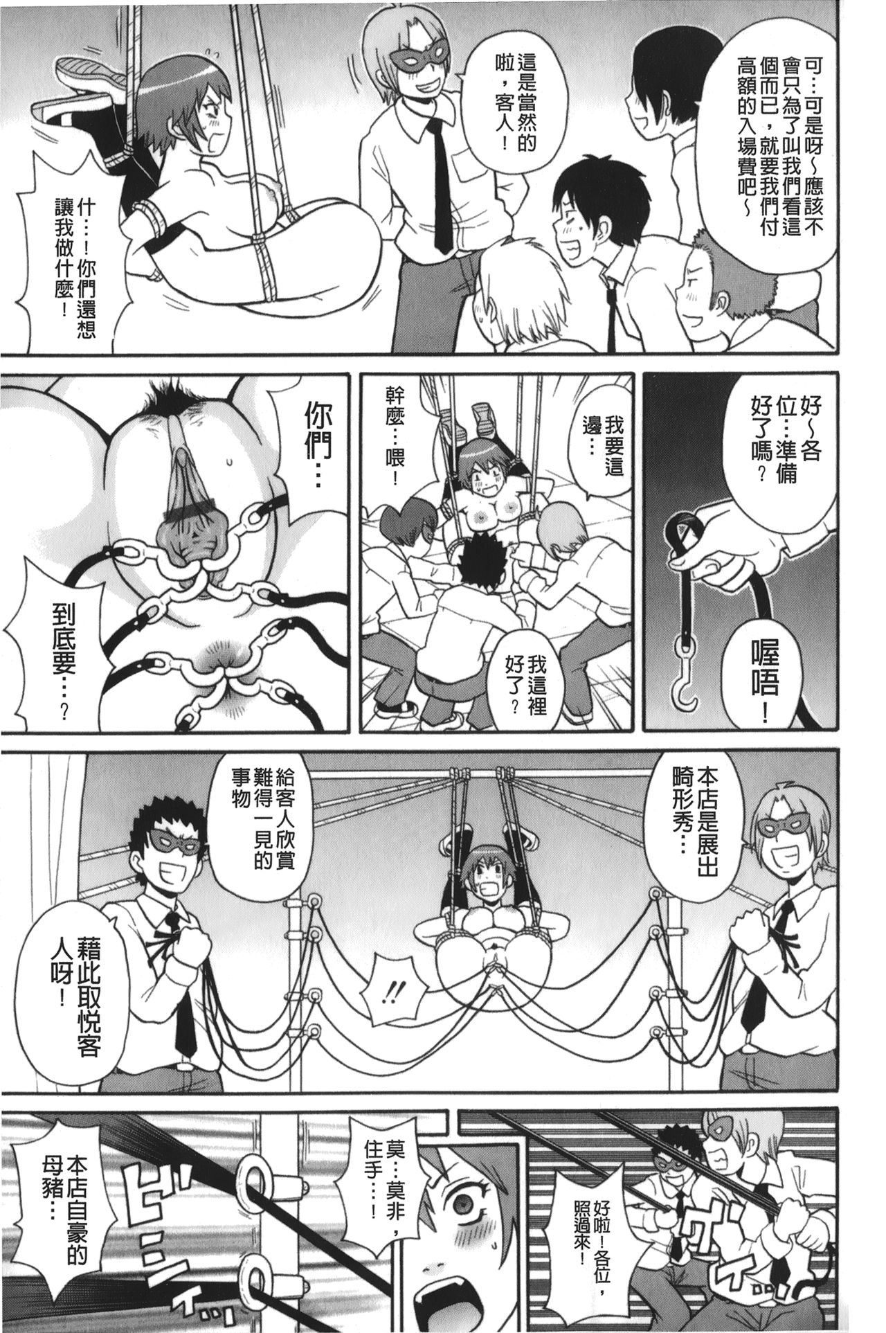 [ジョン・K・ペー太] サーチ&悶絶デストロイ [中国翻訳]