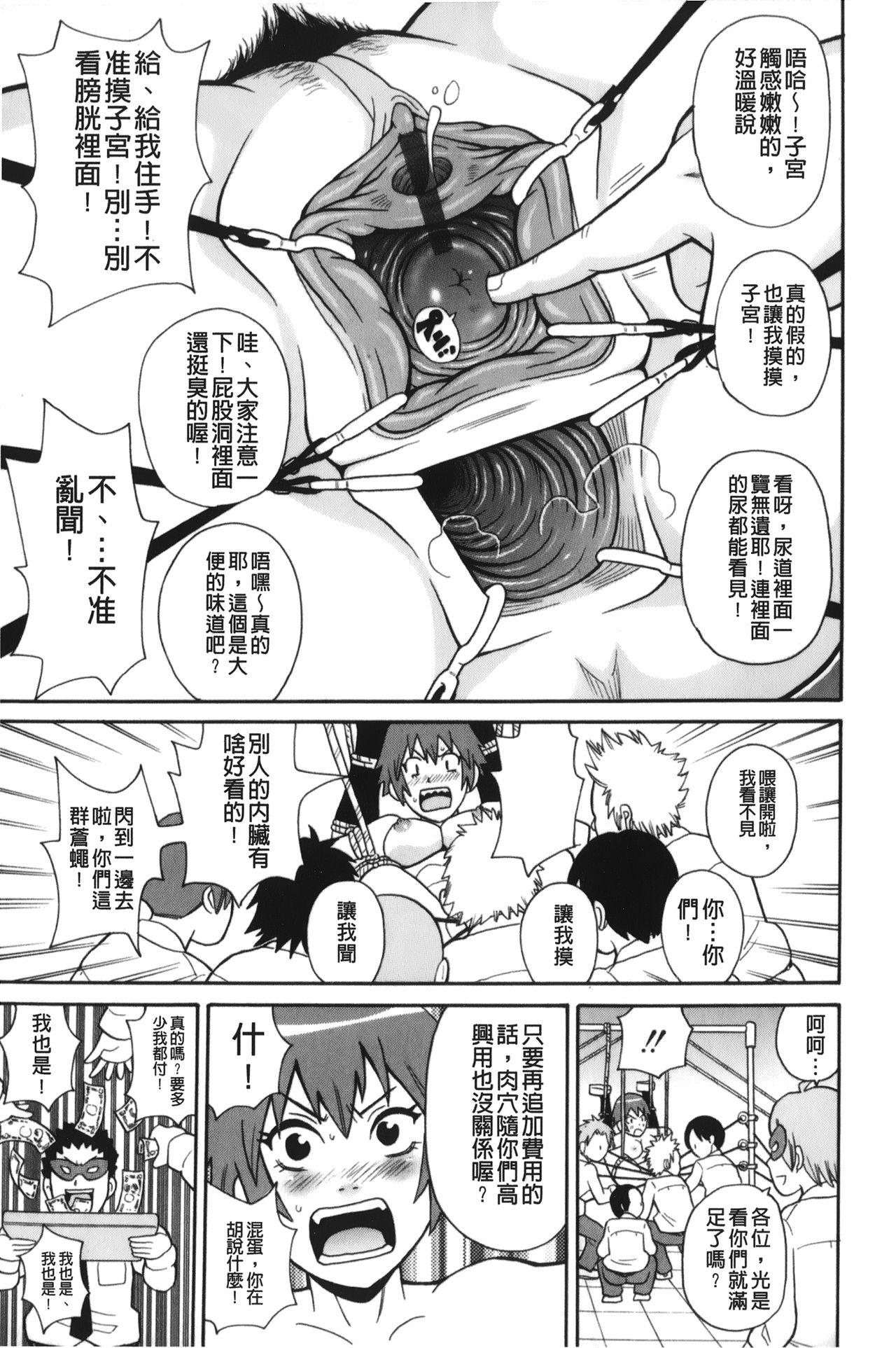 [ジョン・K・ペー太] サーチ&悶絶デストロイ [中国翻訳]