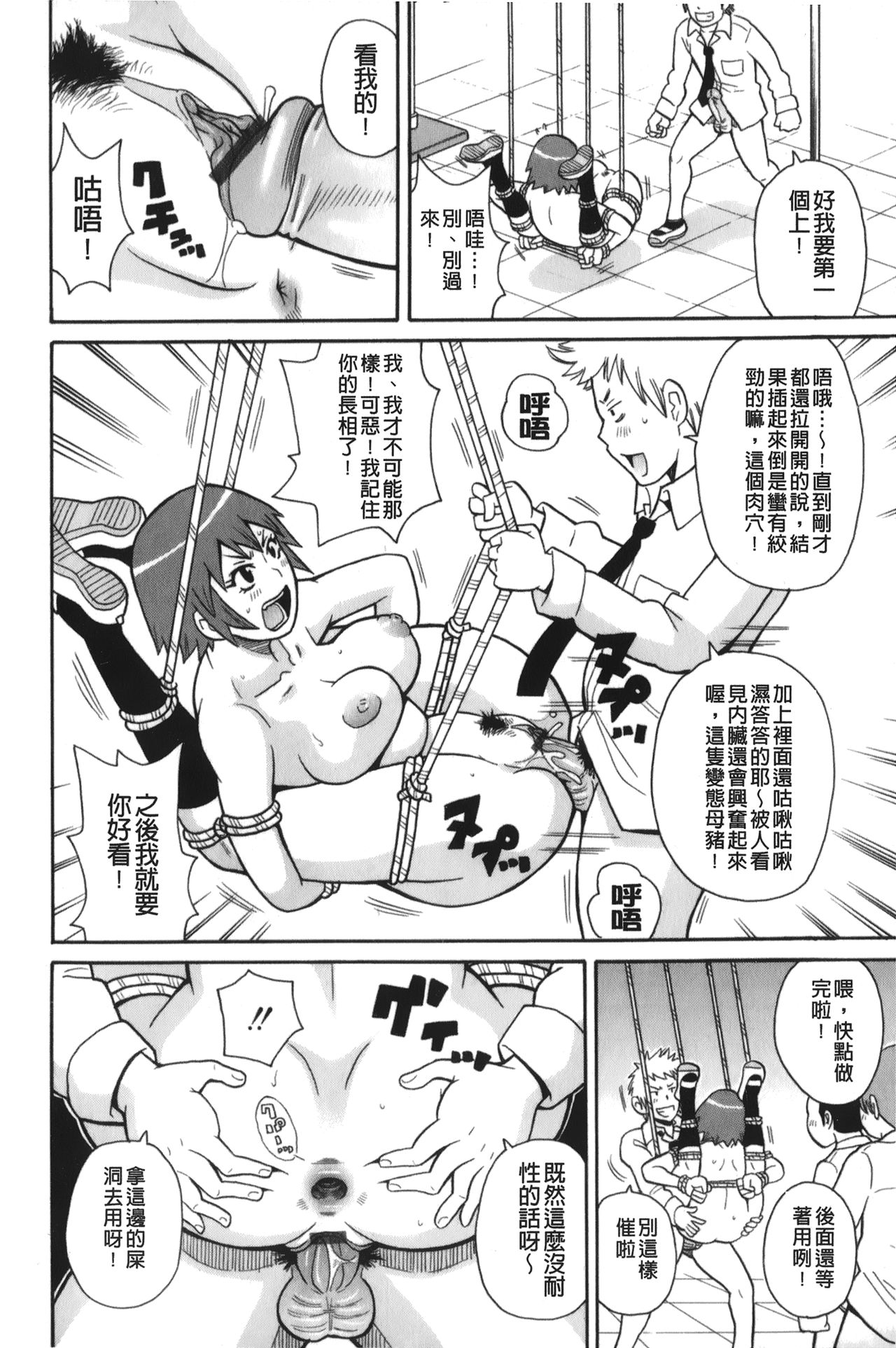 [ジョン・K・ペー太] サーチ&悶絶デストロイ [中国翻訳]