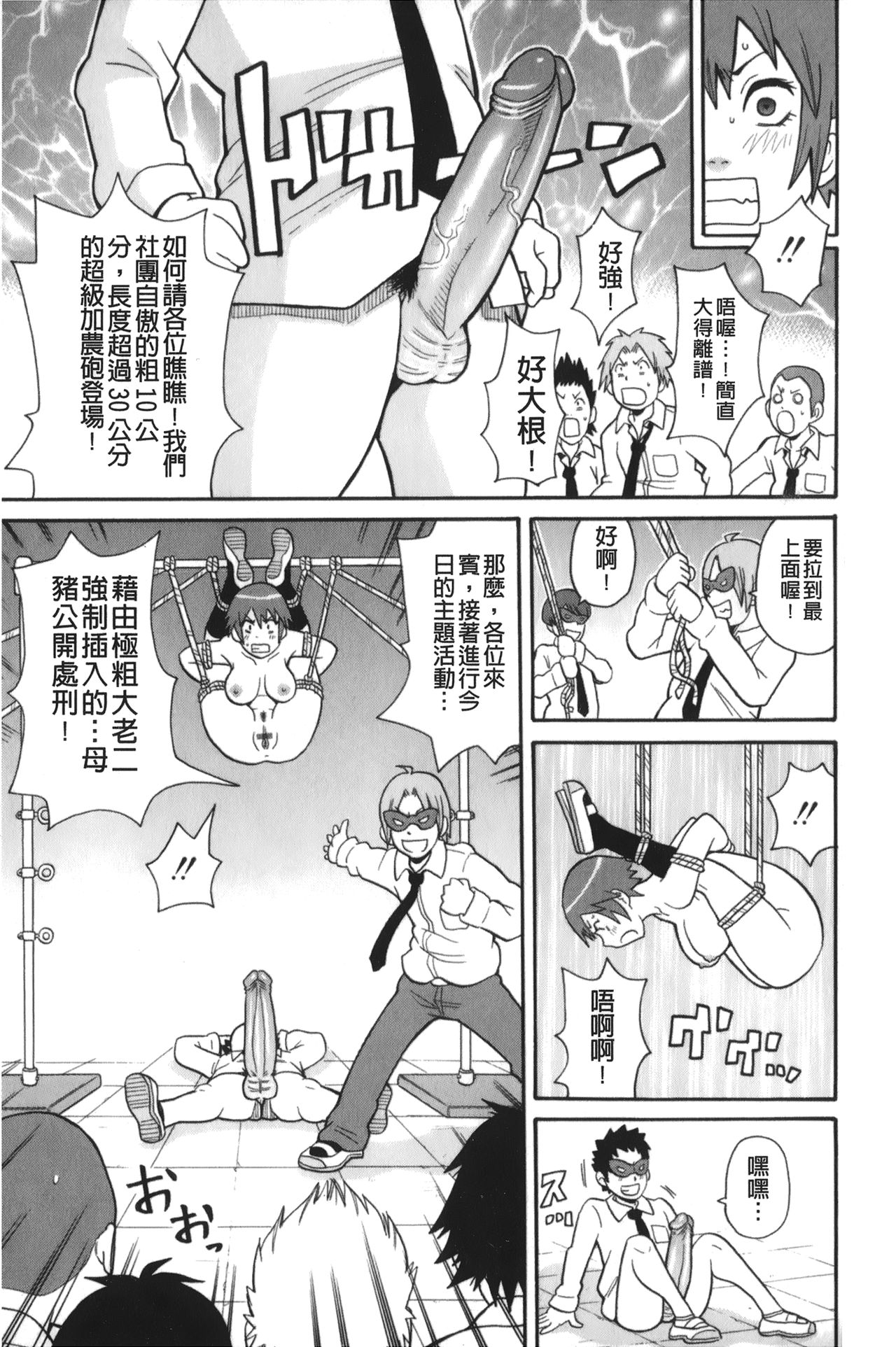 [ジョン・K・ペー太] サーチ&悶絶デストロイ [中国翻訳]