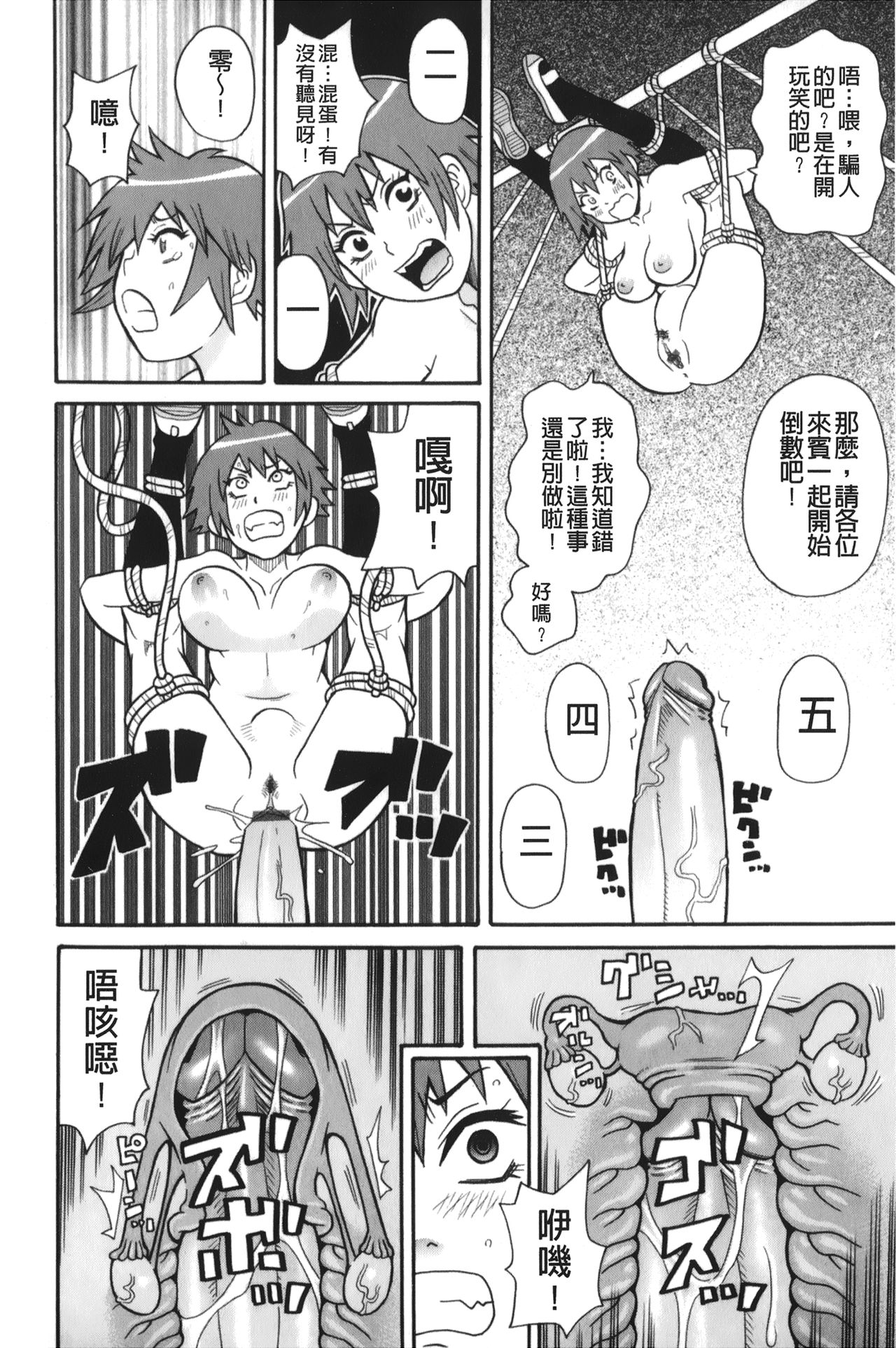 [ジョン・K・ペー太] サーチ&悶絶デストロイ [中国翻訳]