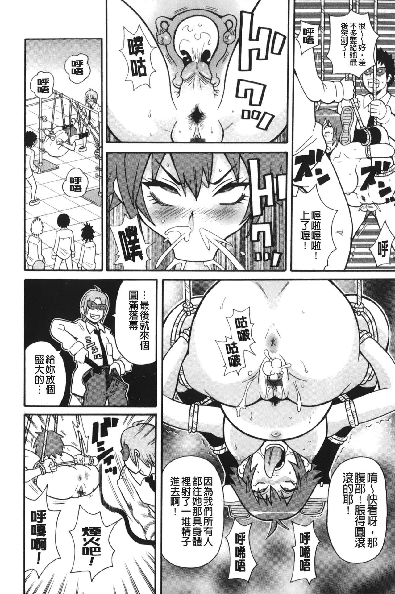 [ジョン・K・ペー太] サーチ&悶絶デストロイ [中国翻訳]