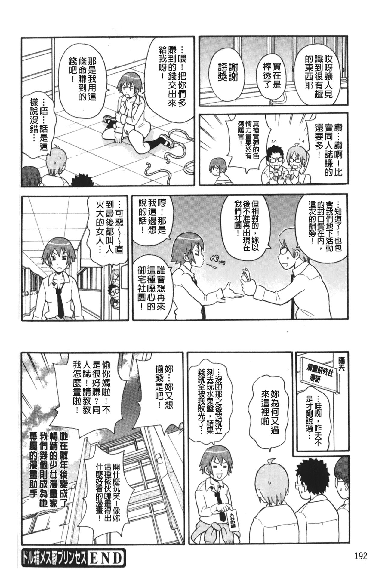 [ジョン・K・ペー太] サーチ&悶絶デストロイ [中国翻訳]