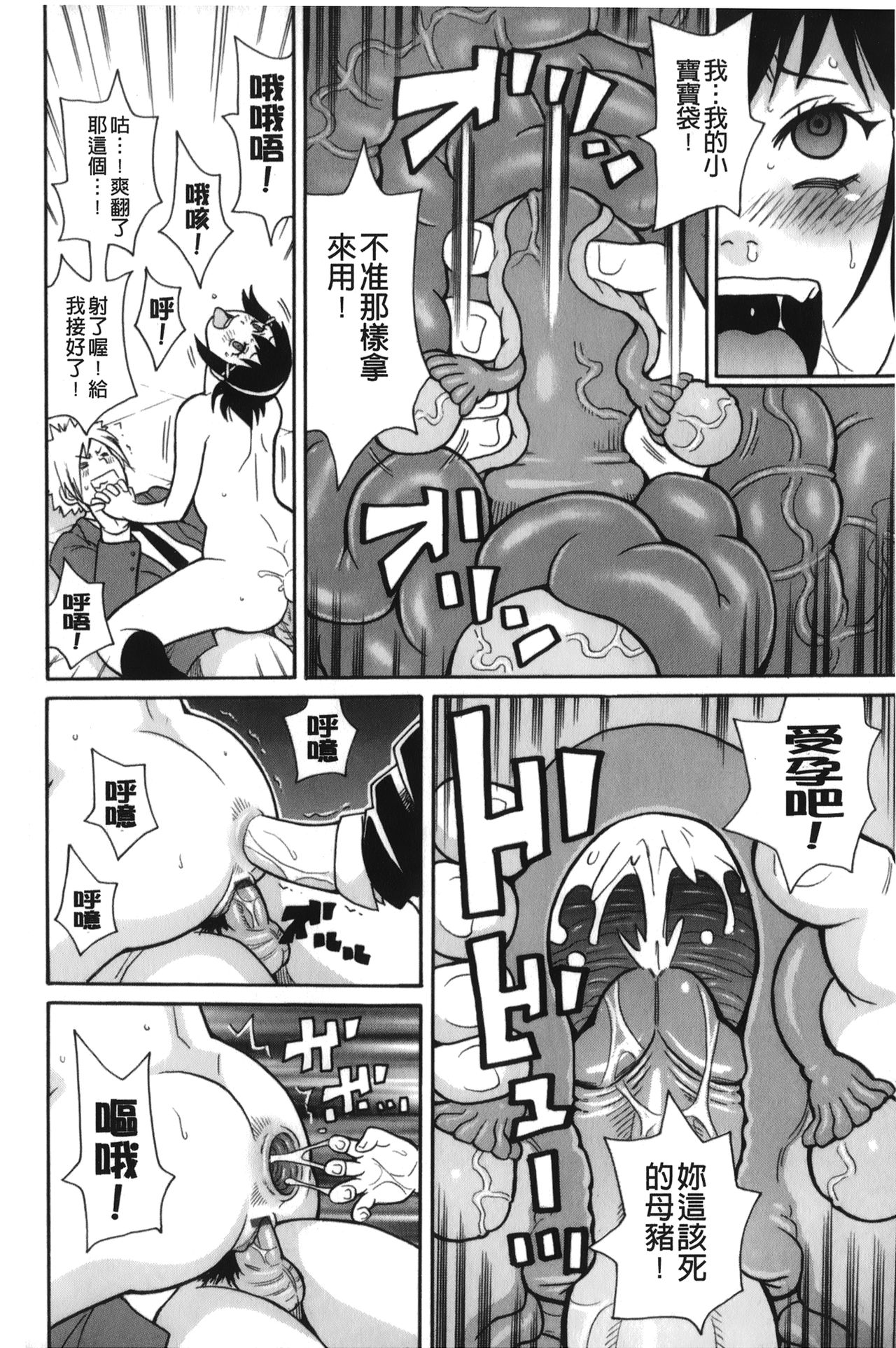 [ジョン・K・ペー太] サーチ&悶絶デストロイ [中国翻訳]