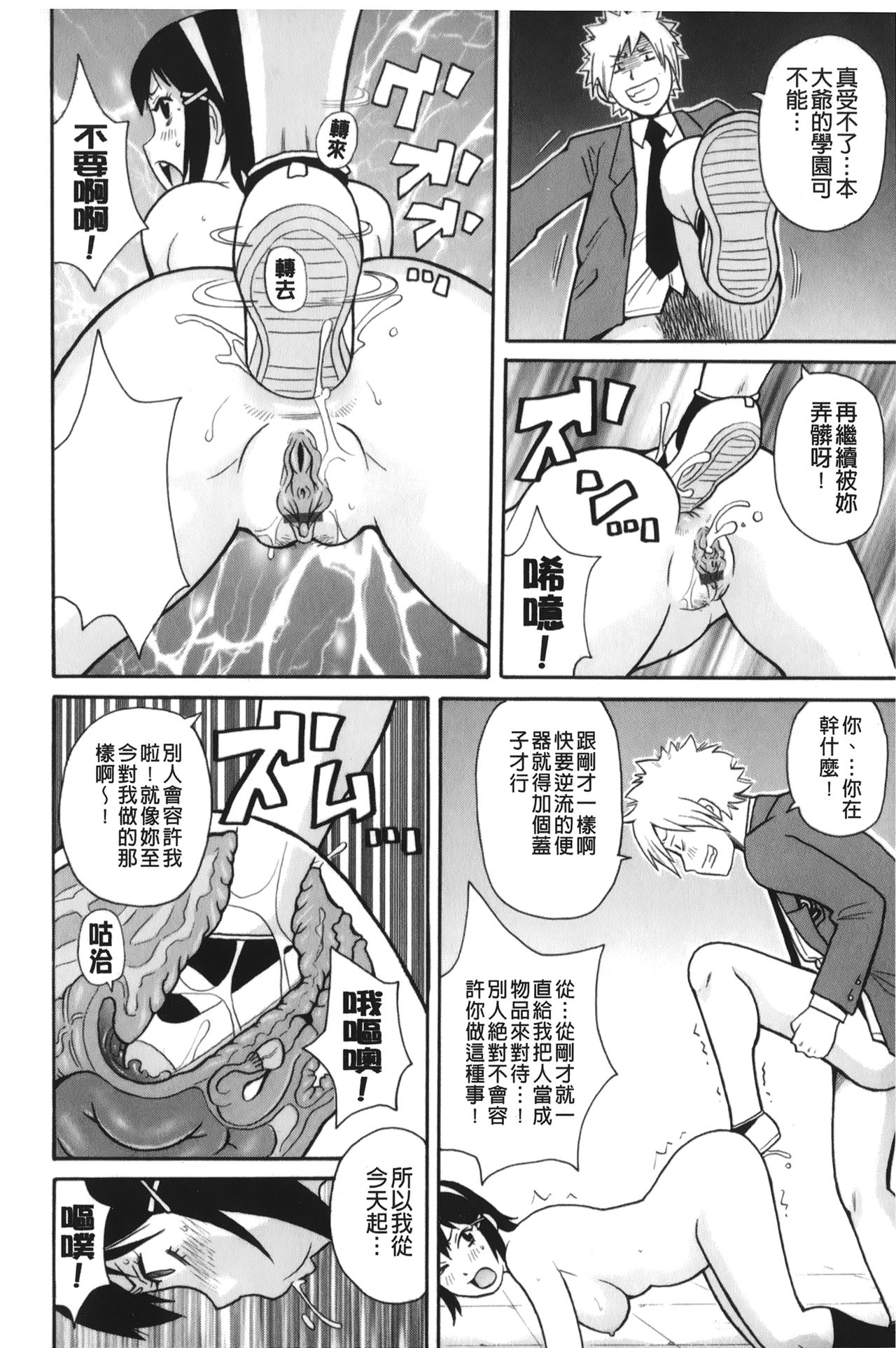 [ジョン・K・ペー太] サーチ&悶絶デストロイ [中国翻訳]