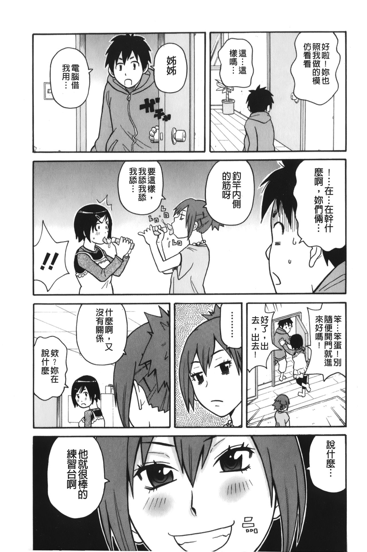 [ジョン・K・ペー太] サーチ&悶絶デストロイ [中国翻訳]