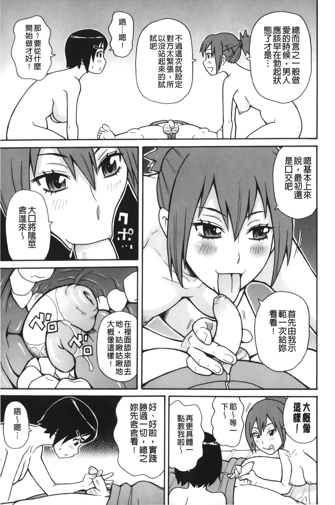 [ジョン・K・ペー太] サーチ&悶絶デストロイ [中国翻訳]