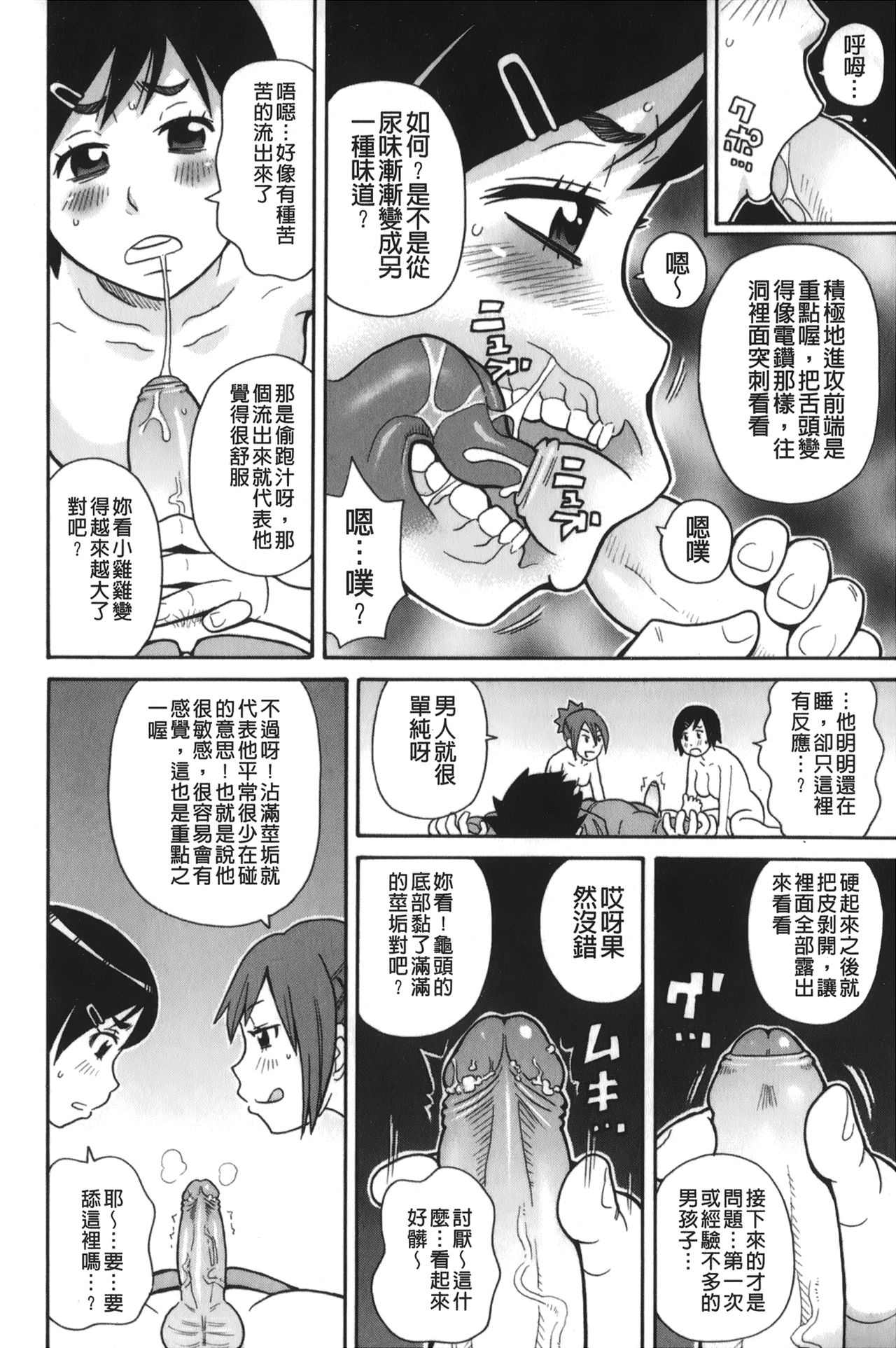 [ジョン・K・ペー太] サーチ&悶絶デストロイ [中国翻訳]