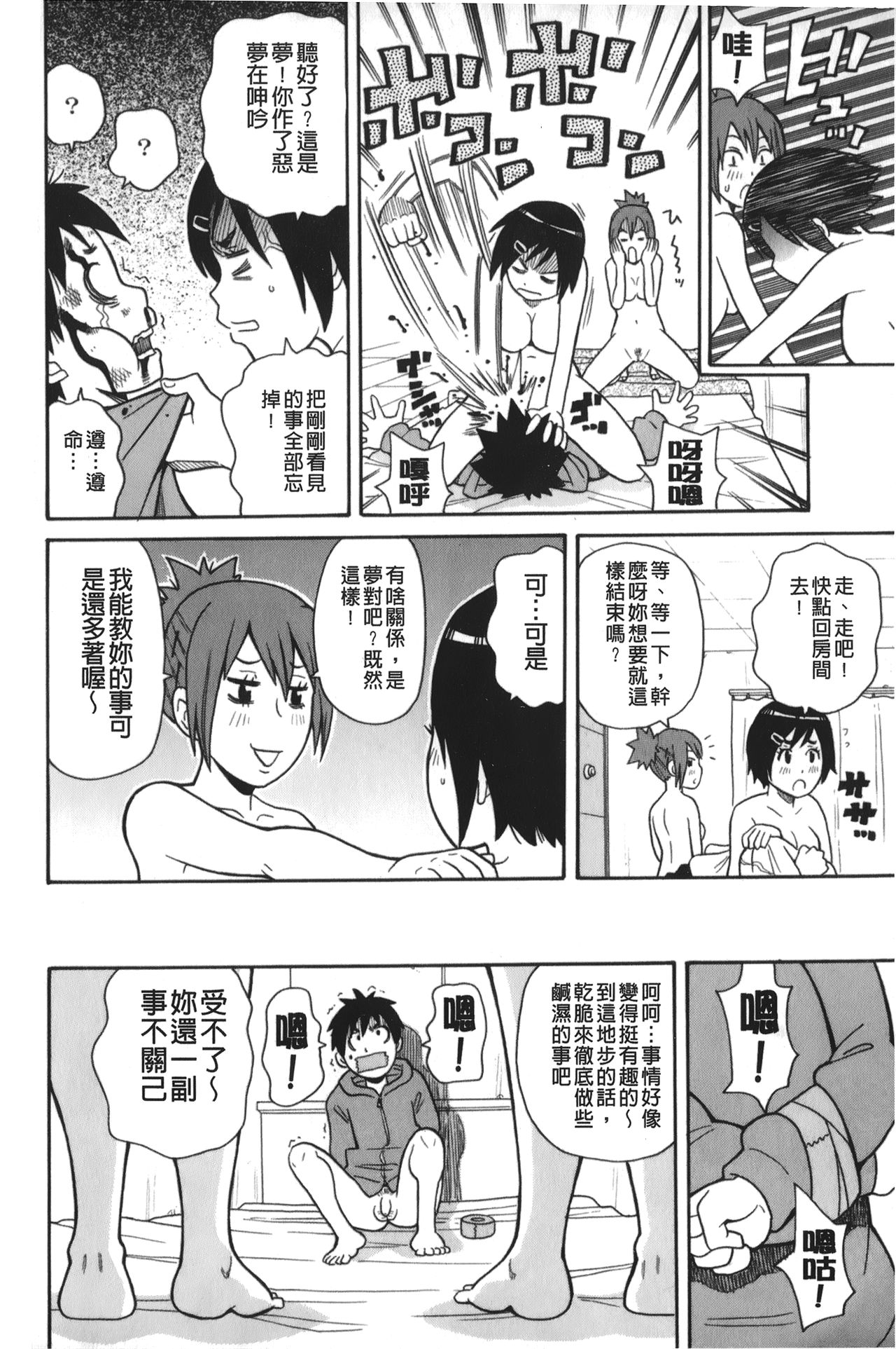 [ジョン・K・ペー太] サーチ&悶絶デストロイ [中国翻訳]