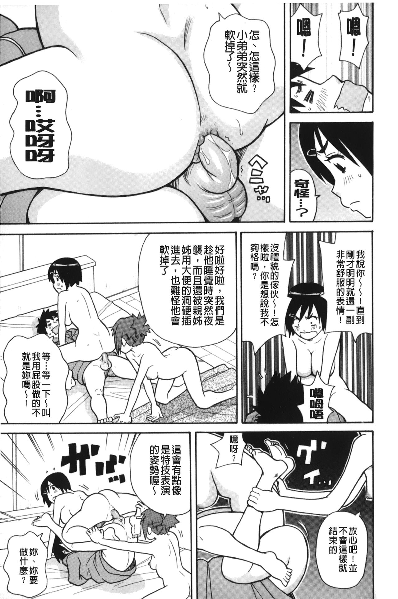 [ジョン・K・ペー太] サーチ&悶絶デストロイ [中国翻訳]