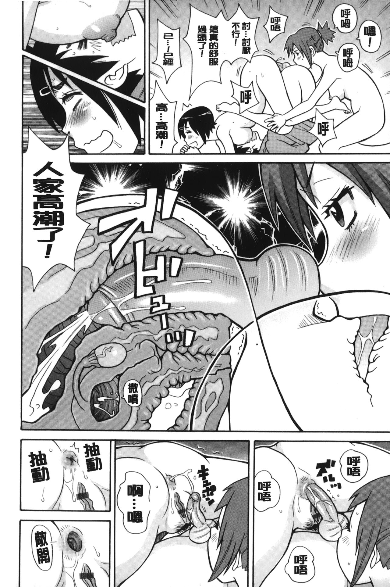[ジョン・K・ペー太] サーチ&悶絶デストロイ [中国翻訳]