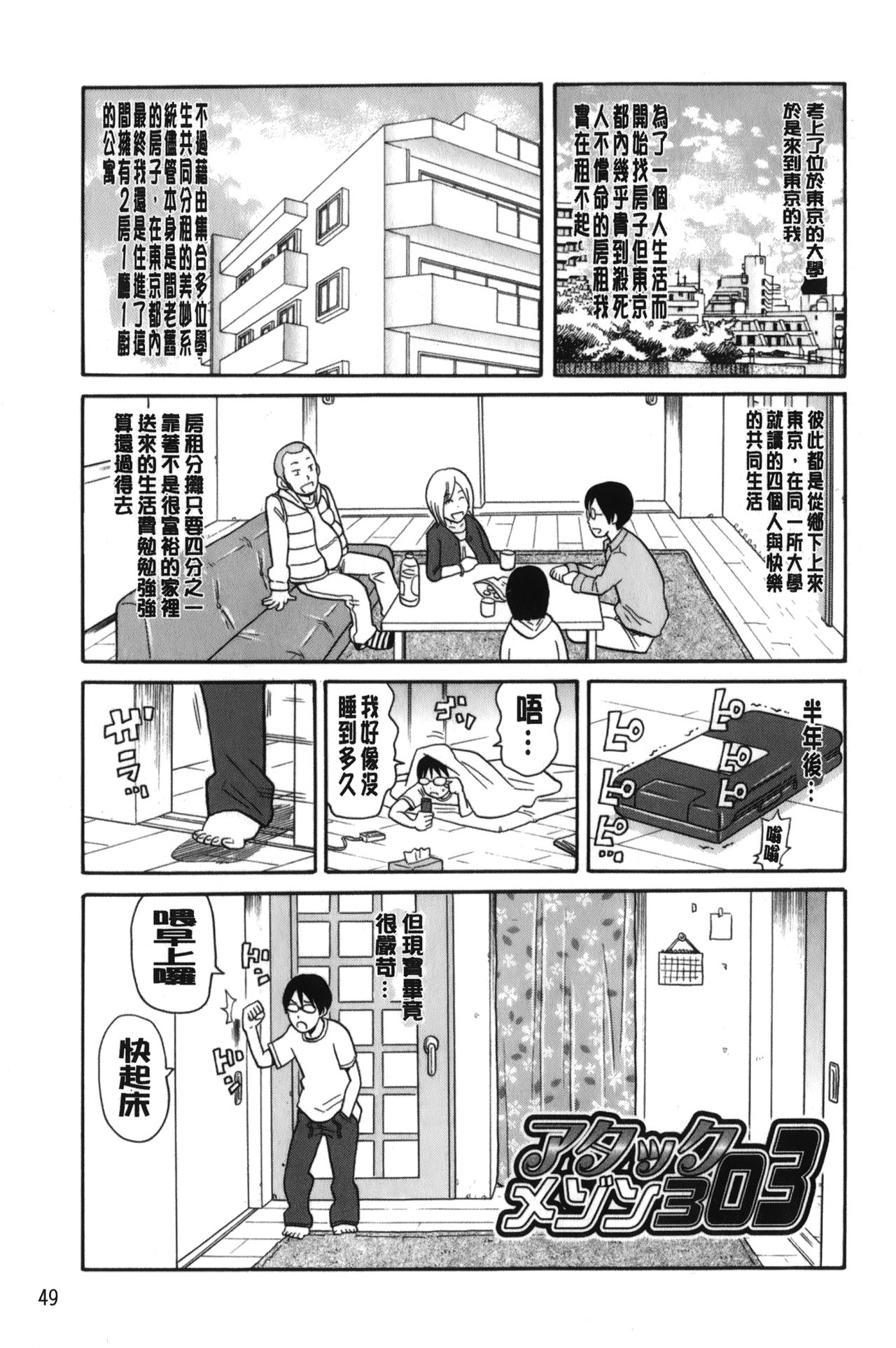 [ジョン・K・ペー太] サーチ&悶絶デストロイ [中国翻訳]