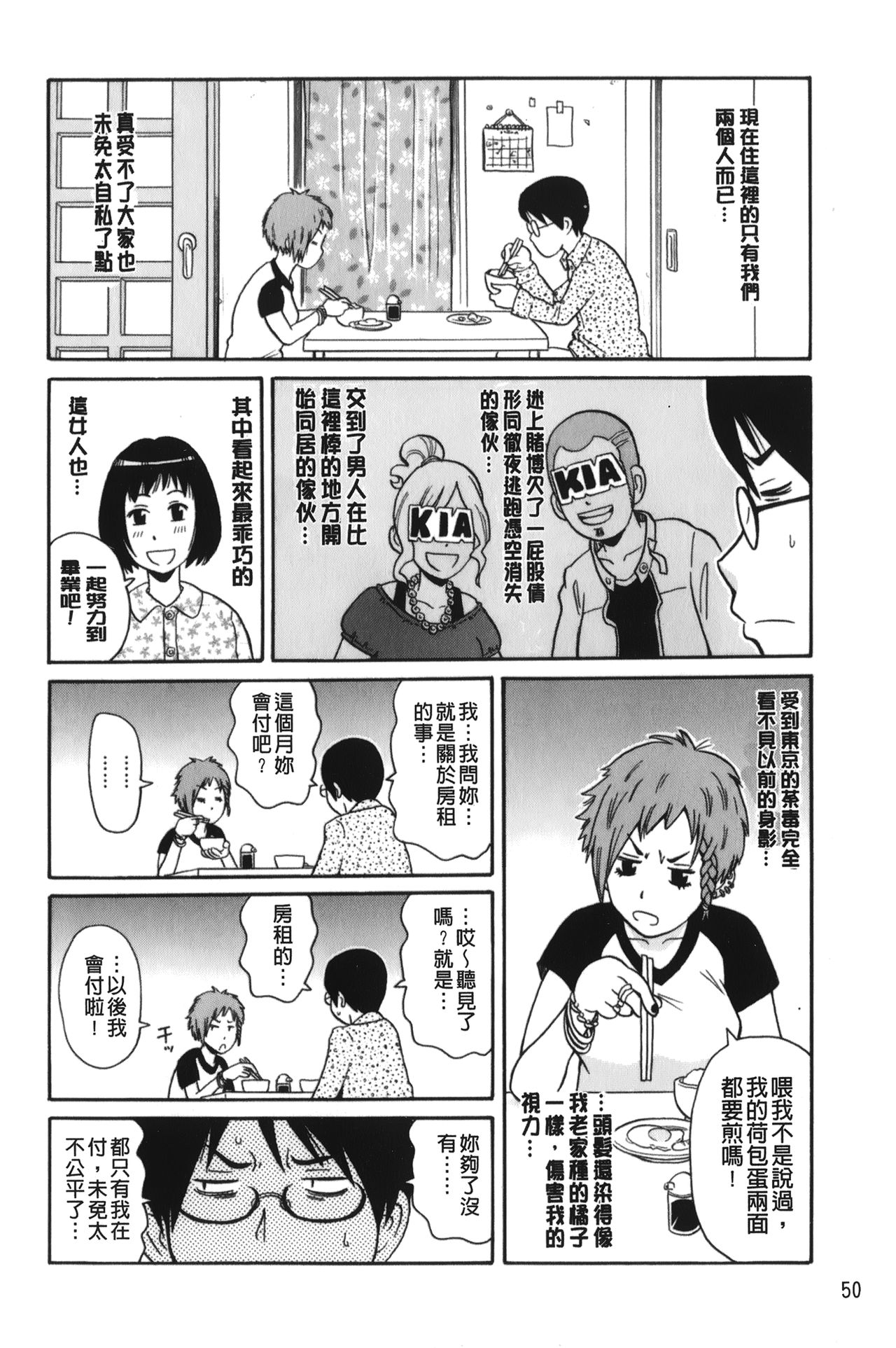 [ジョン・K・ペー太] サーチ&悶絶デストロイ [中国翻訳]