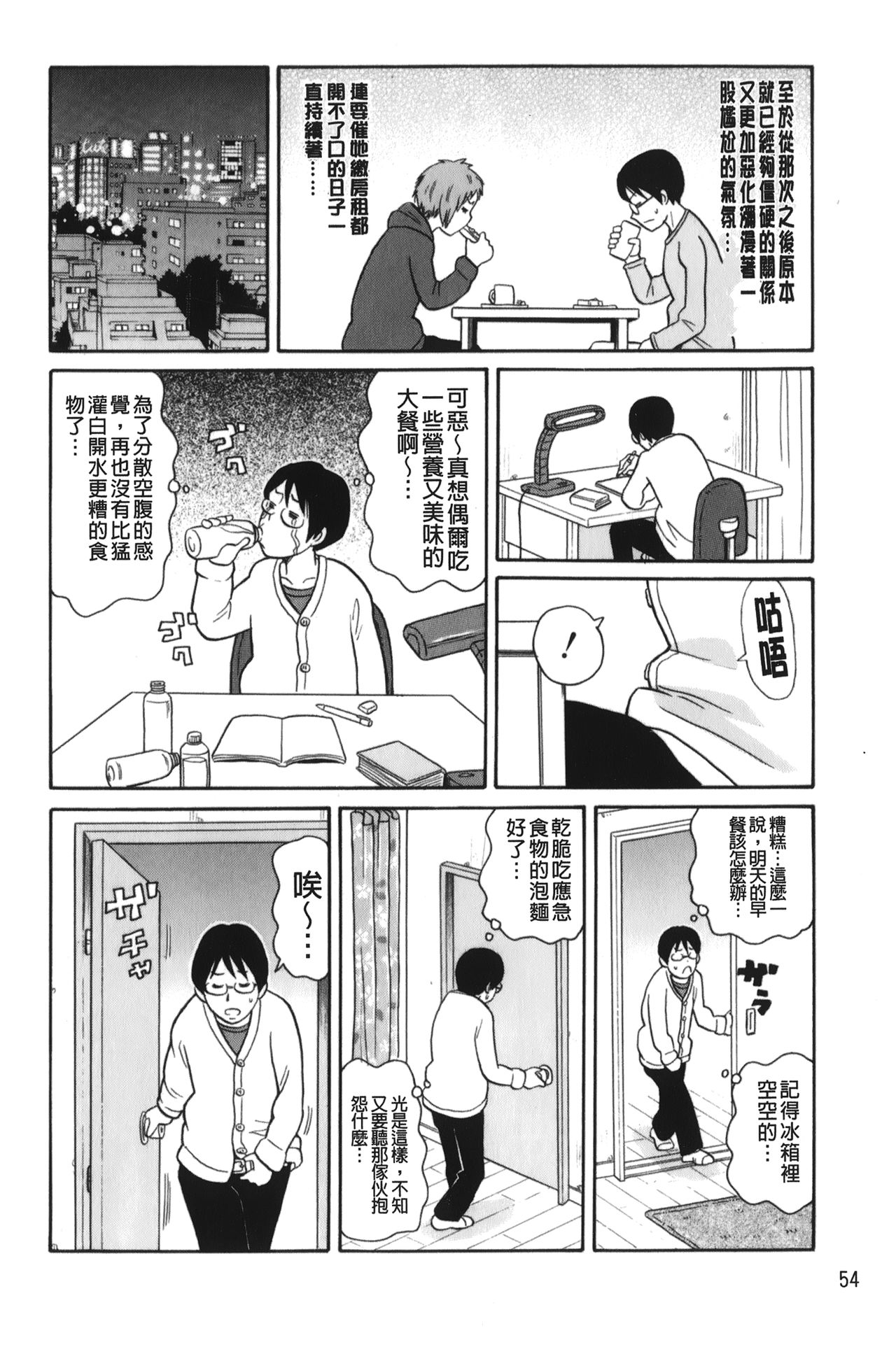[ジョン・K・ペー太] サーチ&悶絶デストロイ [中国翻訳]