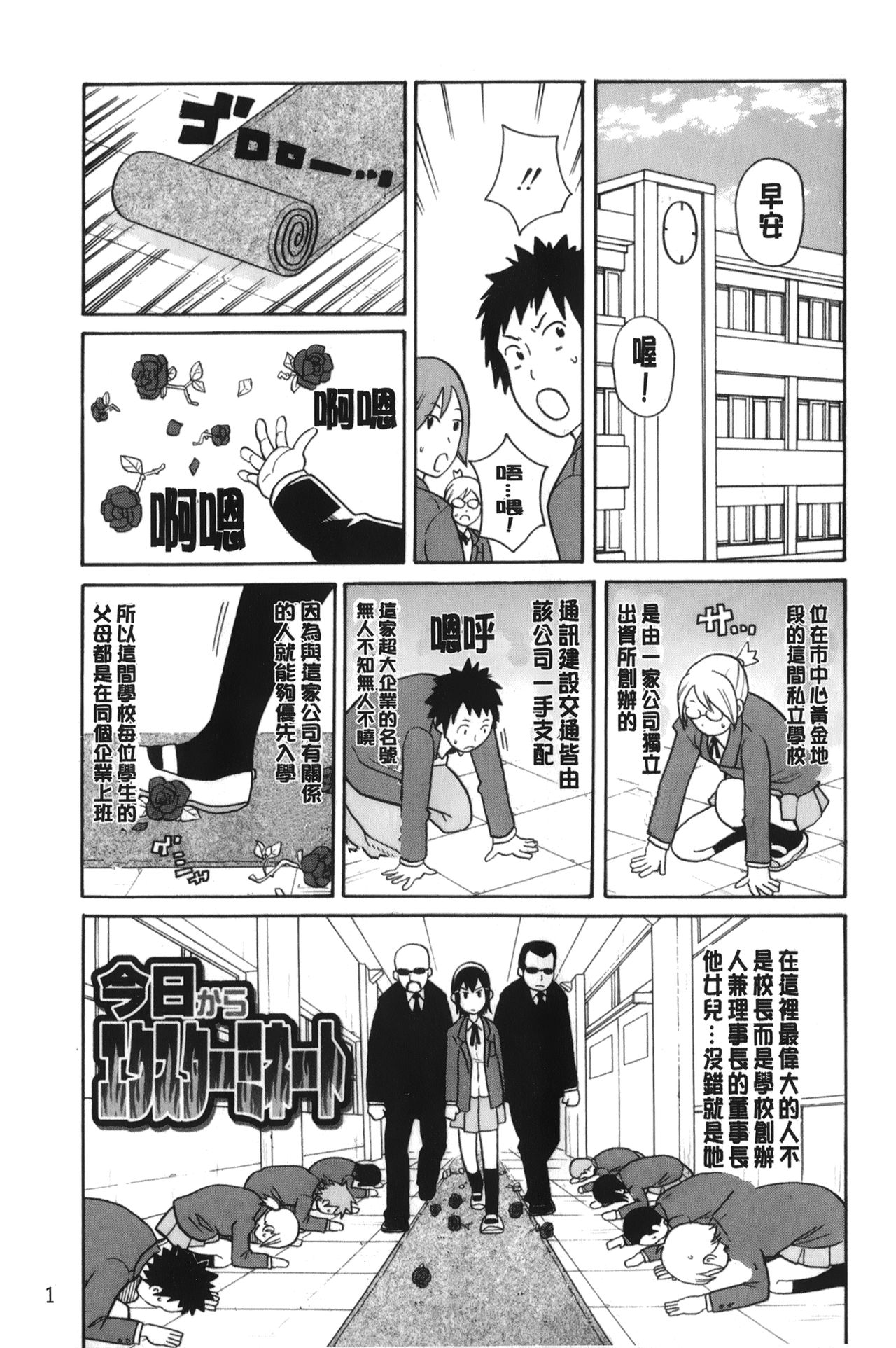 [ジョン・K・ペー太] サーチ&悶絶デストロイ [中国翻訳]