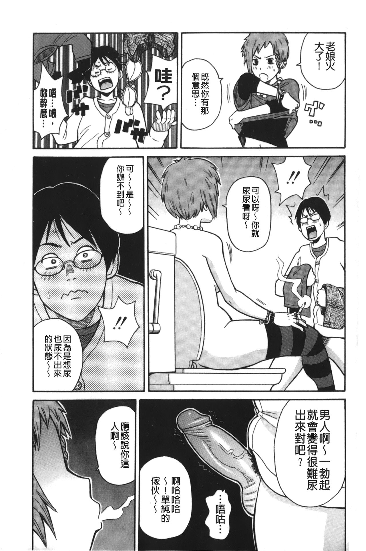 [ジョン・K・ペー太] サーチ&悶絶デストロイ [中国翻訳]