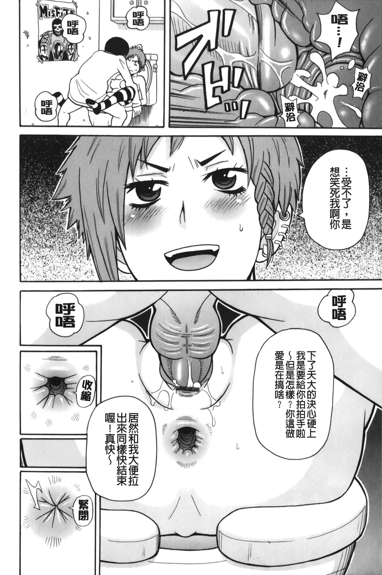 [ジョン・K・ペー太] サーチ&悶絶デストロイ [中国翻訳]