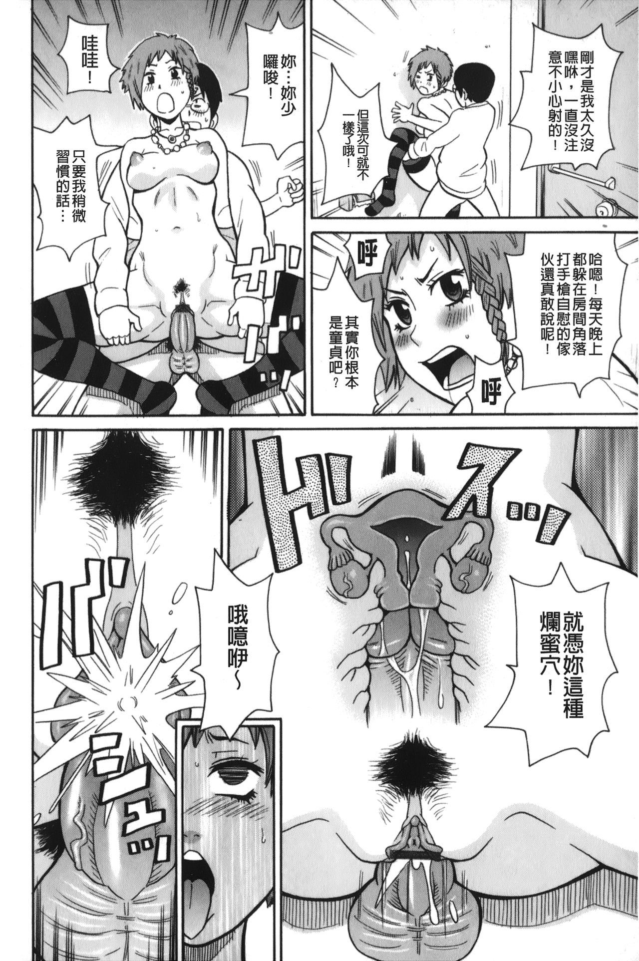 [ジョン・K・ペー太] サーチ&悶絶デストロイ [中国翻訳]