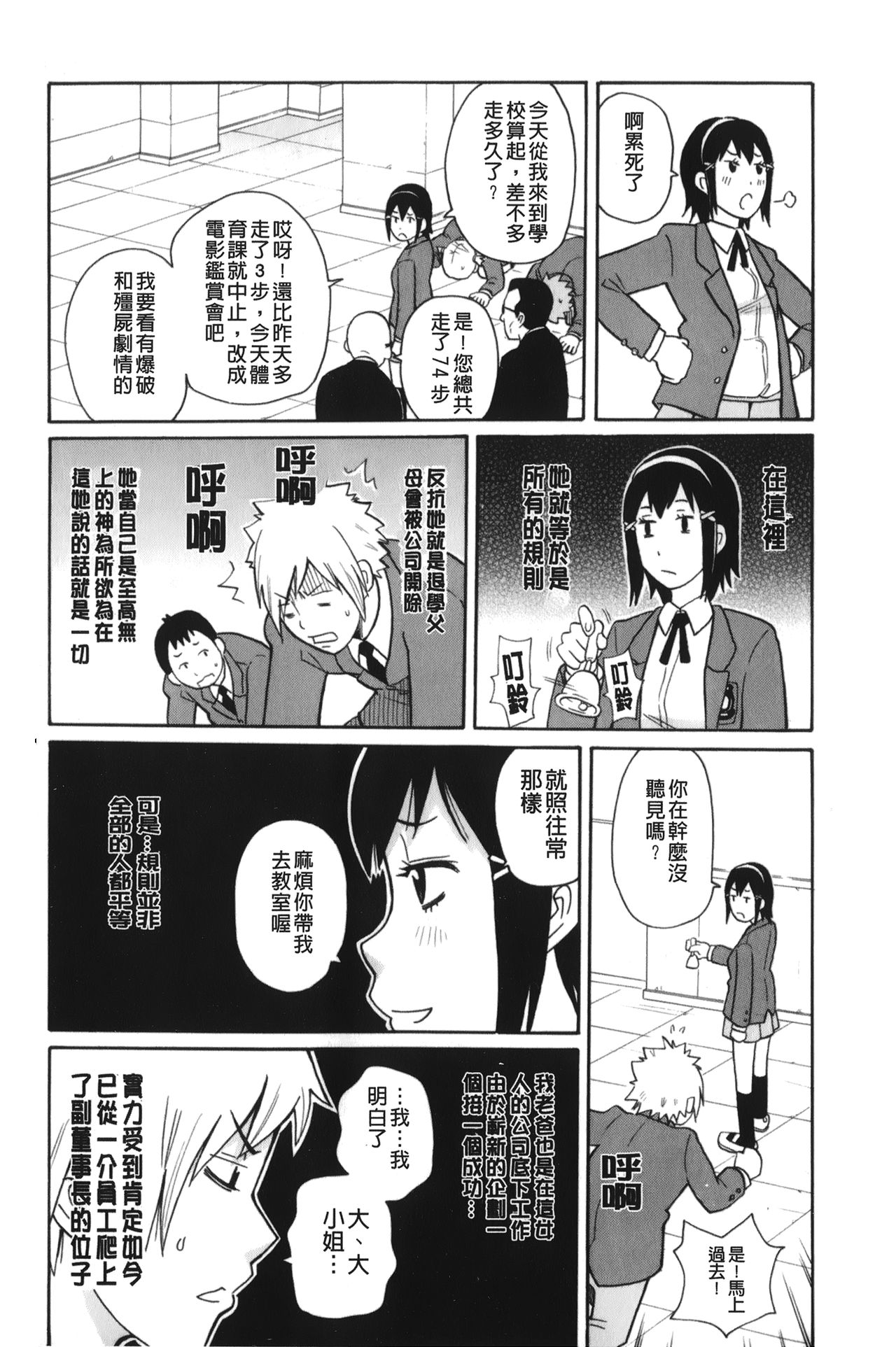 [ジョン・K・ペー太] サーチ&悶絶デストロイ [中国翻訳]