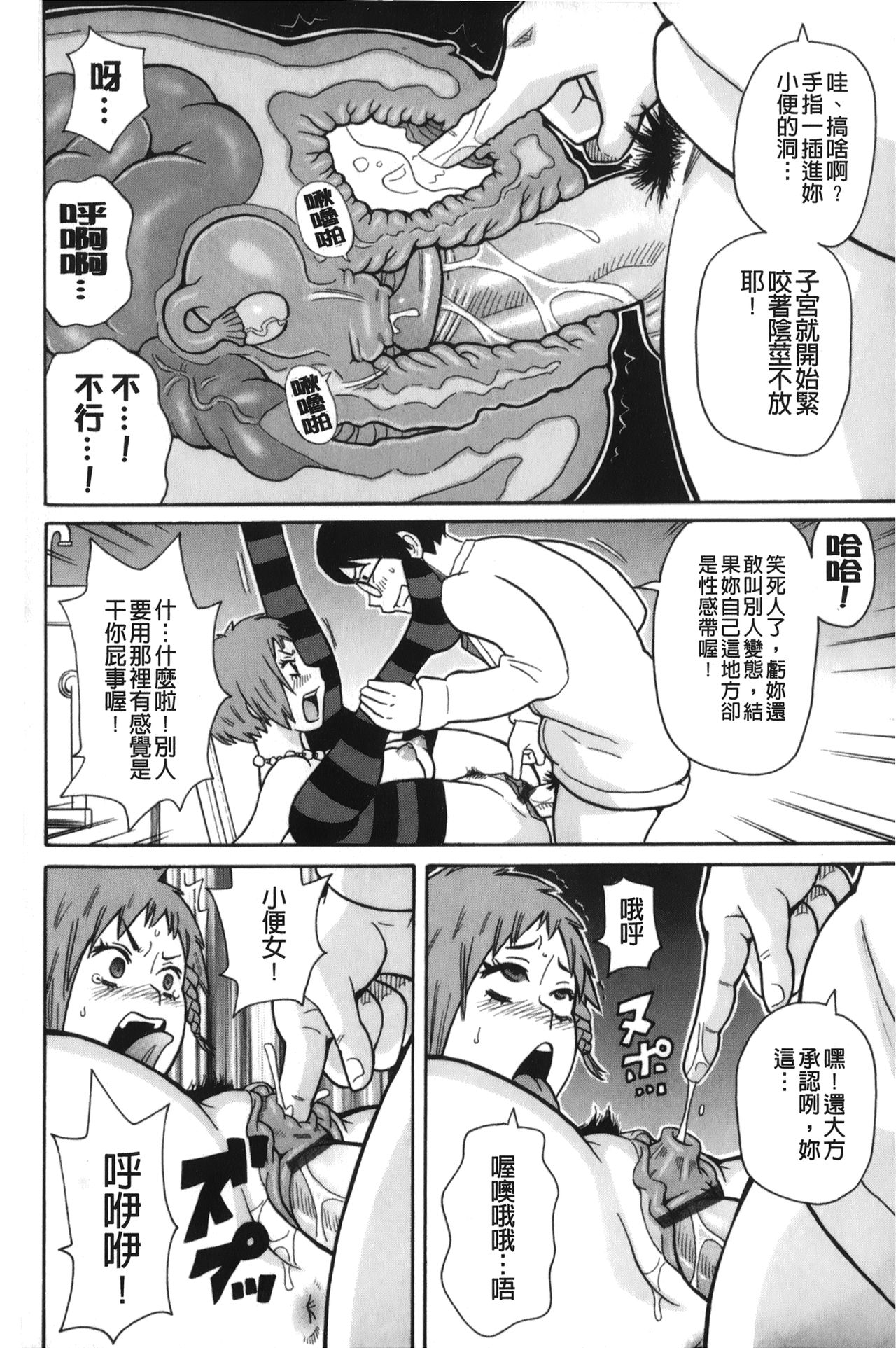 [ジョン・K・ペー太] サーチ&悶絶デストロイ [中国翻訳]