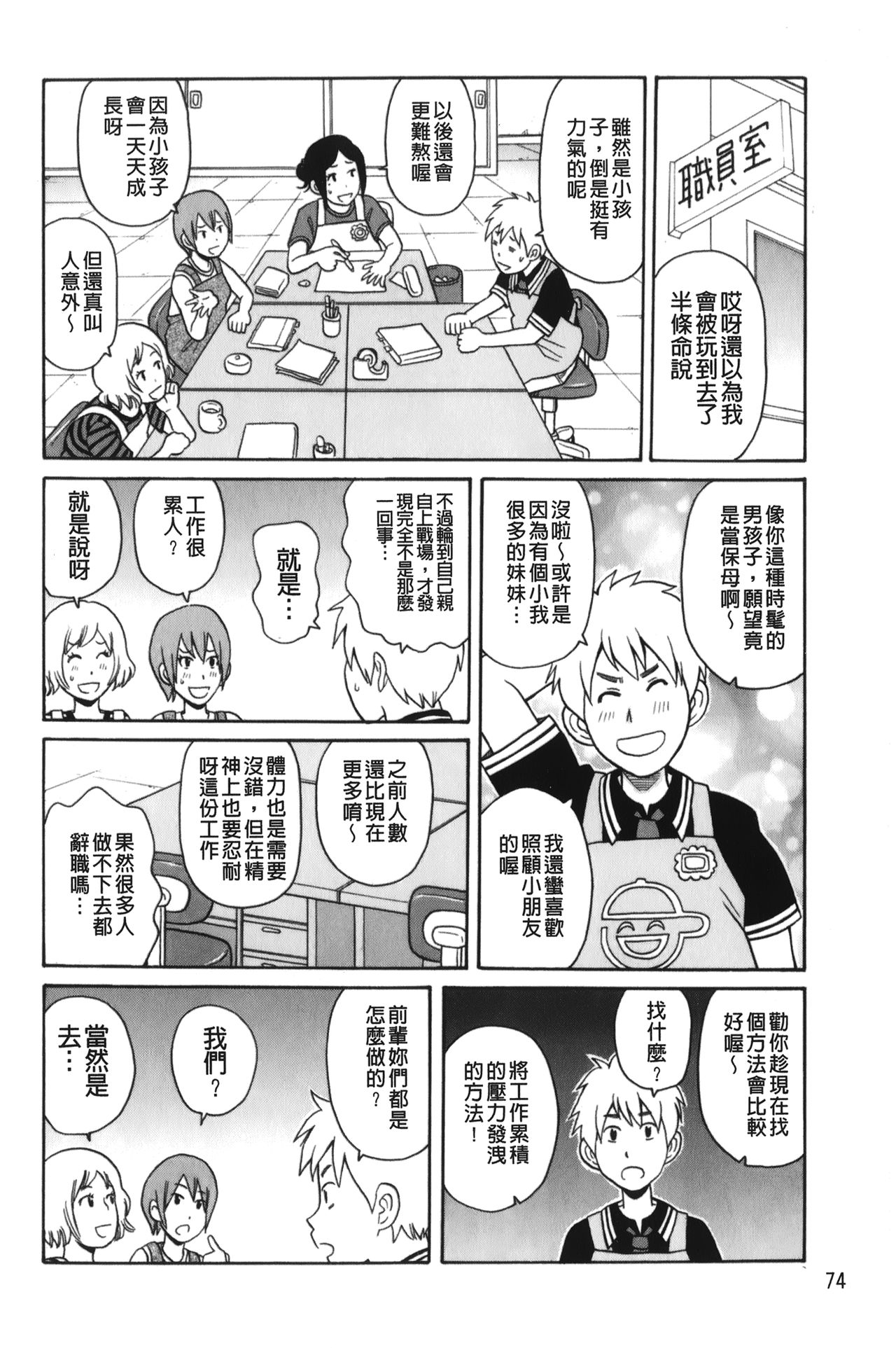 [ジョン・K・ペー太] サーチ&悶絶デストロイ [中国翻訳]