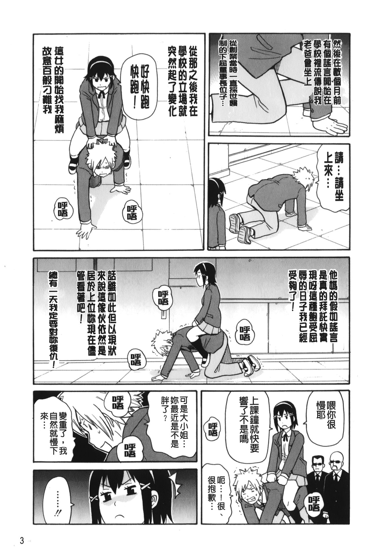[ジョン・K・ペー太] サーチ&悶絶デストロイ [中国翻訳]