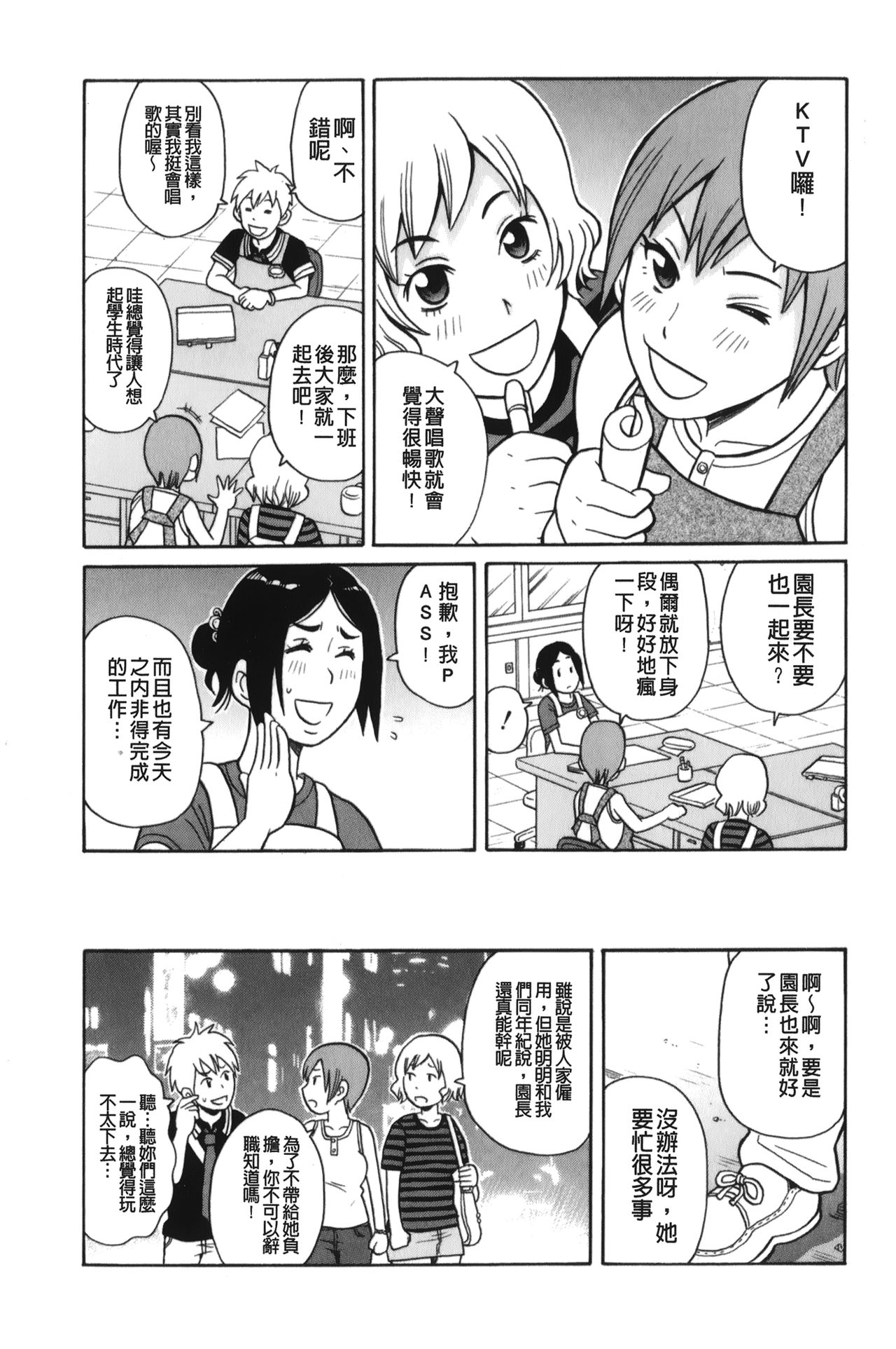 [ジョン・K・ペー太] サーチ&悶絶デストロイ [中国翻訳]
