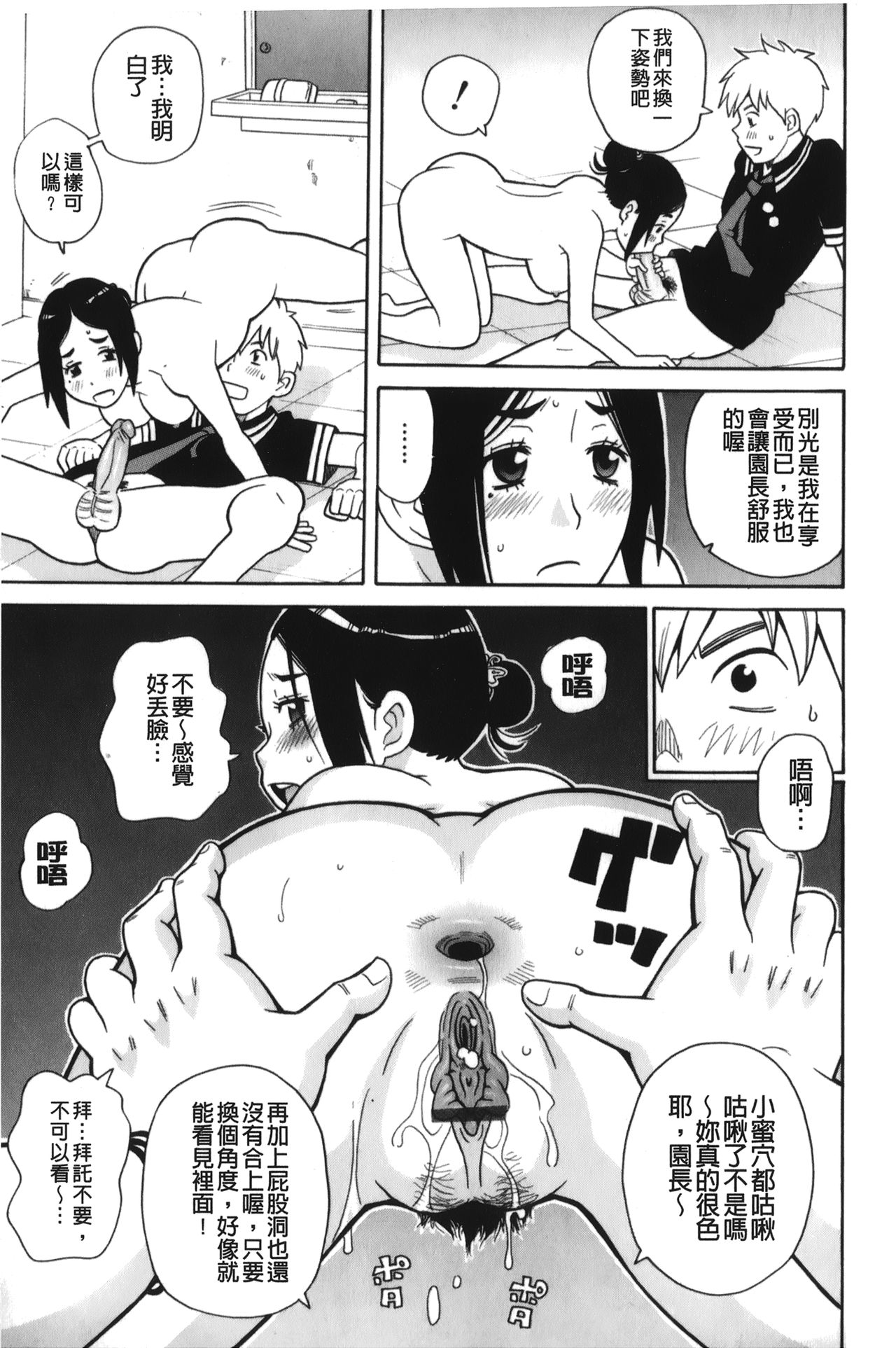 [ジョン・K・ペー太] サーチ&悶絶デストロイ [中国翻訳]