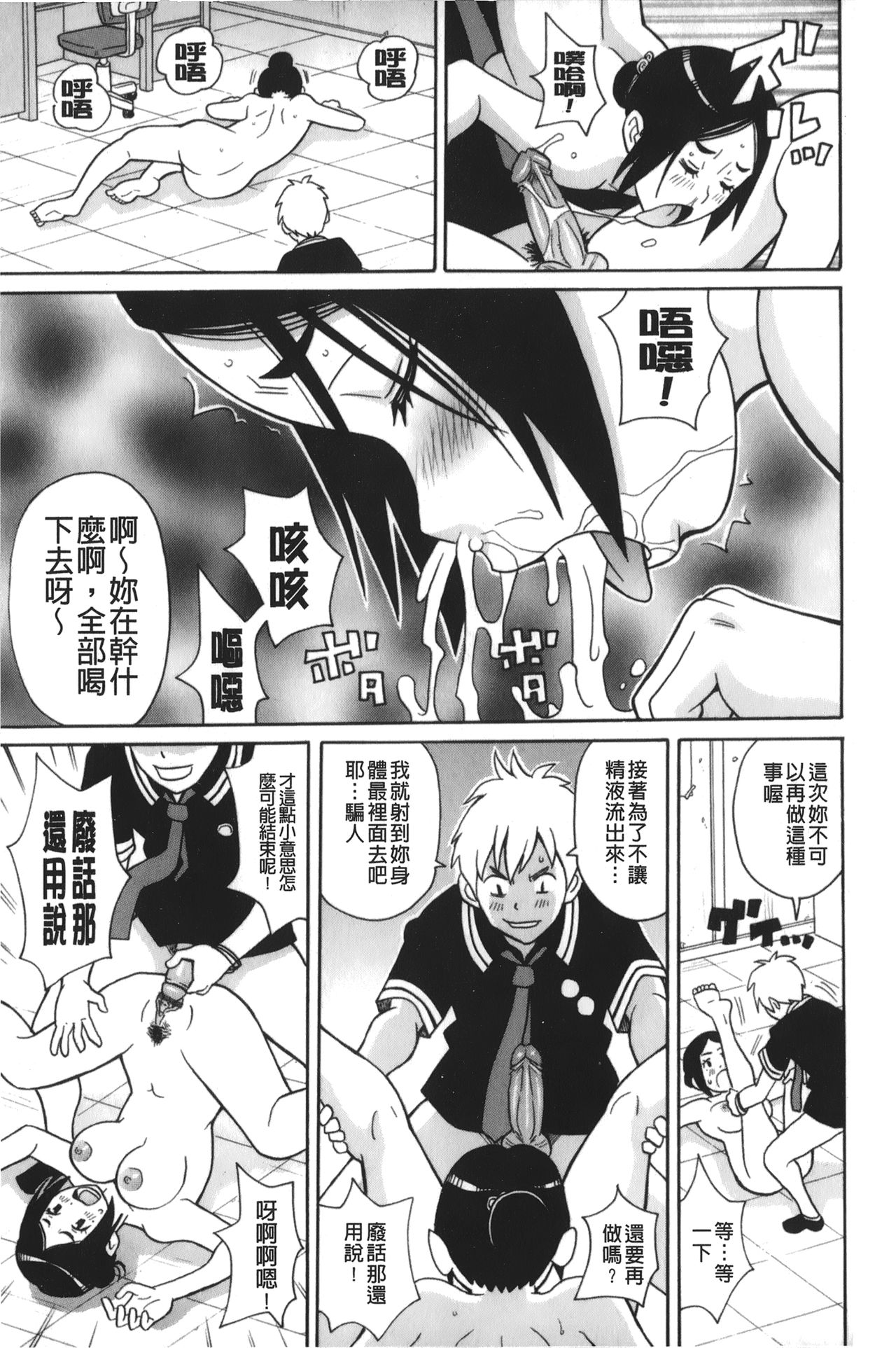 [ジョン・K・ペー太] サーチ&悶絶デストロイ [中国翻訳]
