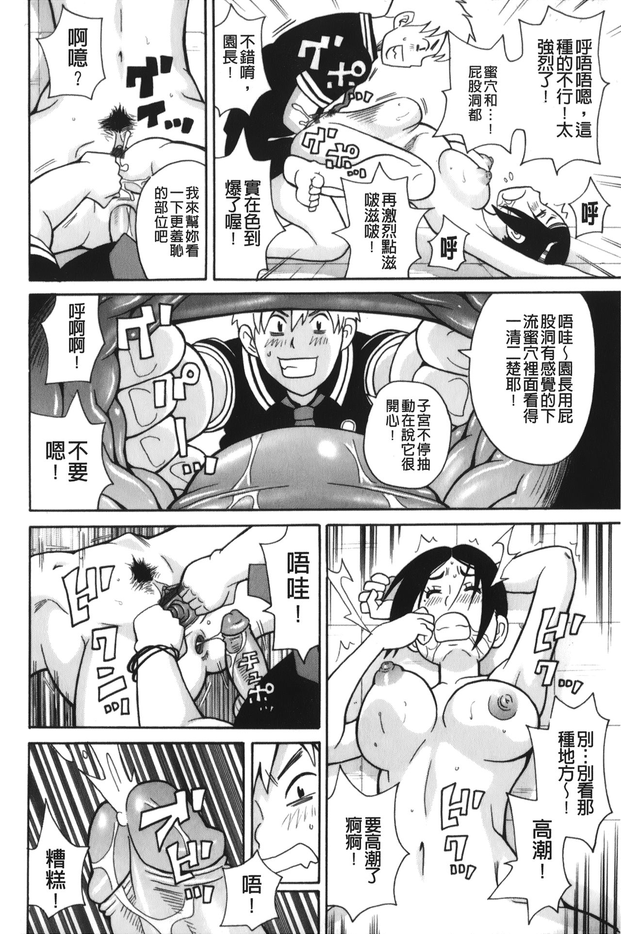 [ジョン・K・ペー太] サーチ&悶絶デストロイ [中国翻訳]