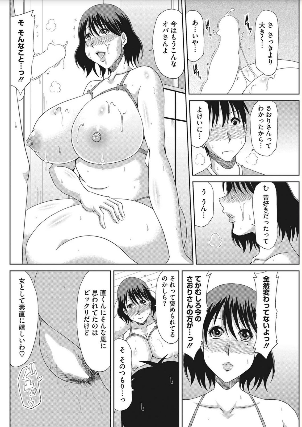 [甲斐ひろゆき] 堕ち妻これくしょん [DL版]