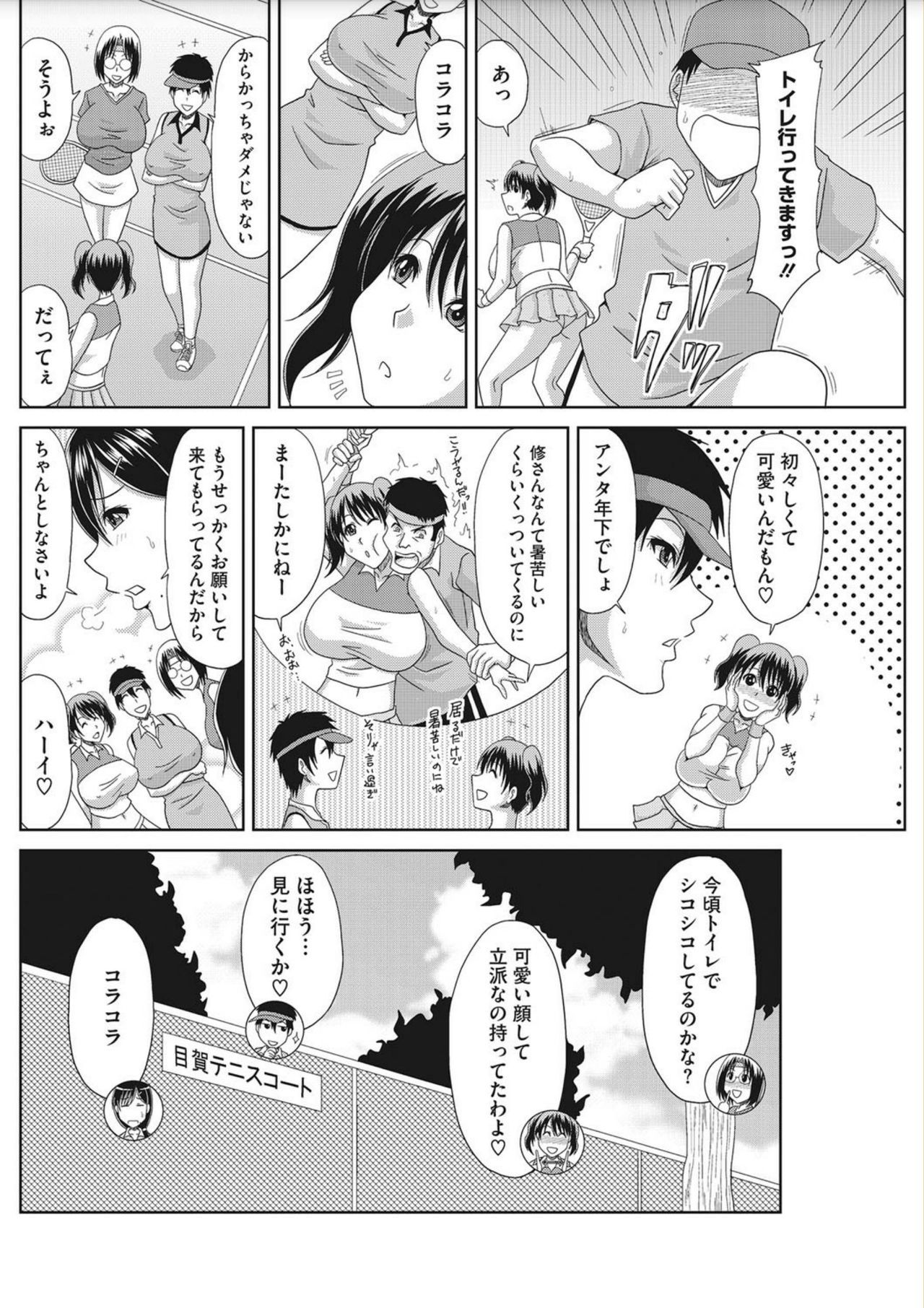 [甲斐ひろゆき] 堕ち妻これくしょん [DL版]