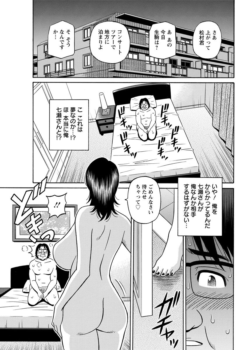 [尾崎晶] 人妻声優イクコさん ♥ 第1-8話