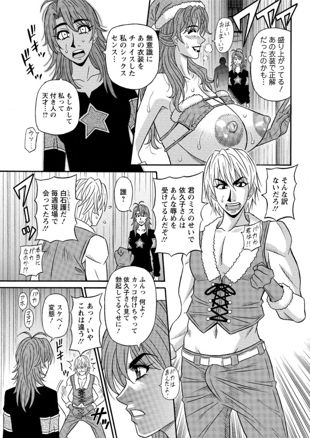 [尾崎晶] 人妻声優イクコさん ♥ 第1-8話