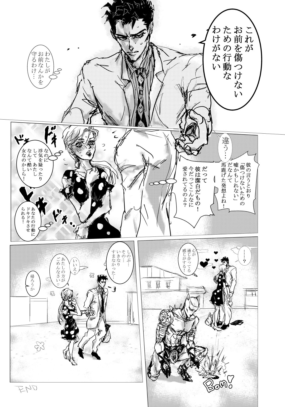 JOJO詰め１４（吉良しの/R-18含む）