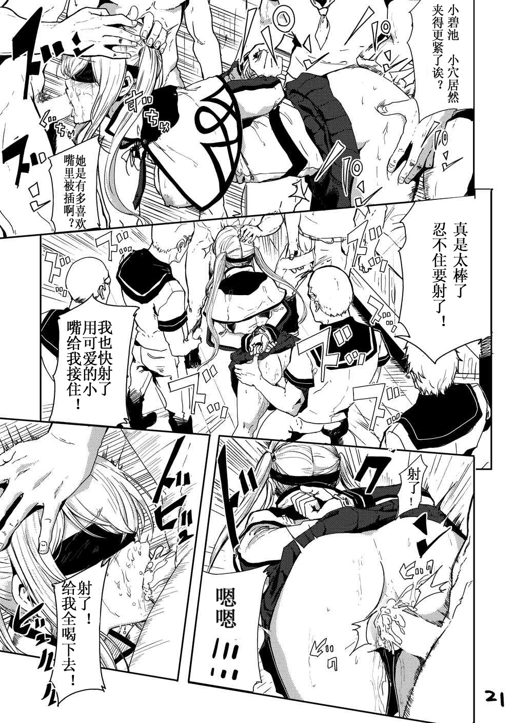 (C92) [あるばーCorp. (Alber)] レイプされ脅され拒絶されそしてグラーフは… (艦隊これくしょん -艦これ-) [中国翻訳]