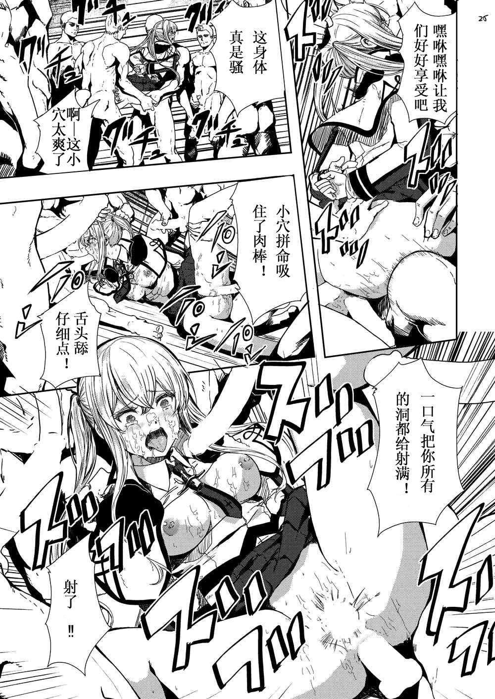 (C92) [あるばーCorp. (Alber)] レイプされ脅され拒絶されそしてグラーフは… (艦隊これくしょん -艦これ-) [中国翻訳]