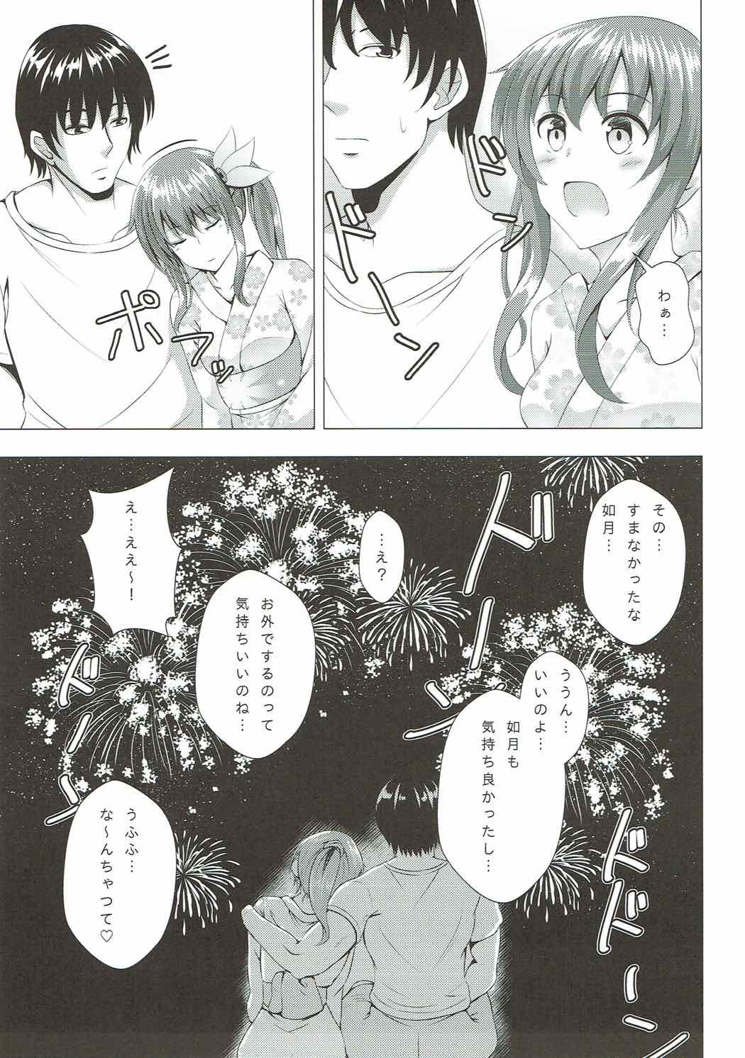 (C92) [スクラムヒトリ (貴道)] 傾国の如月4 如月ちゃんと夏の思い出 (艦隊これくしょん -艦これ-)