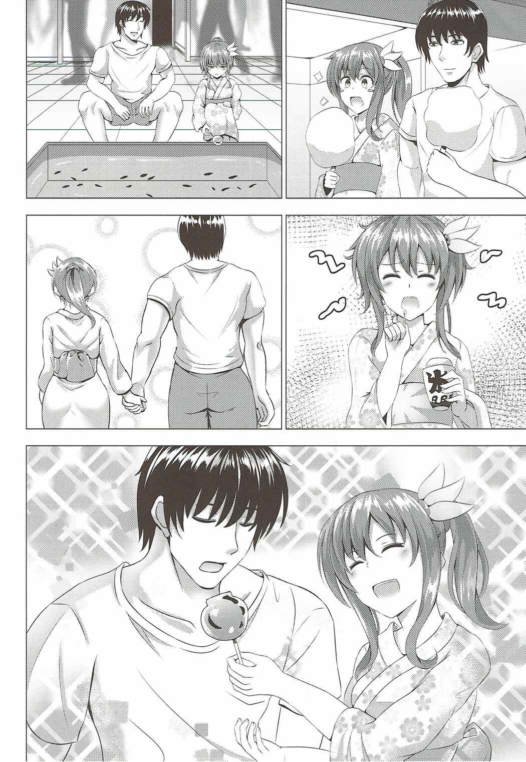 (C92) [スクラムヒトリ (貴道)] 傾国の如月4 如月ちゃんと夏の思い出 (艦隊これくしょん -艦これ-)