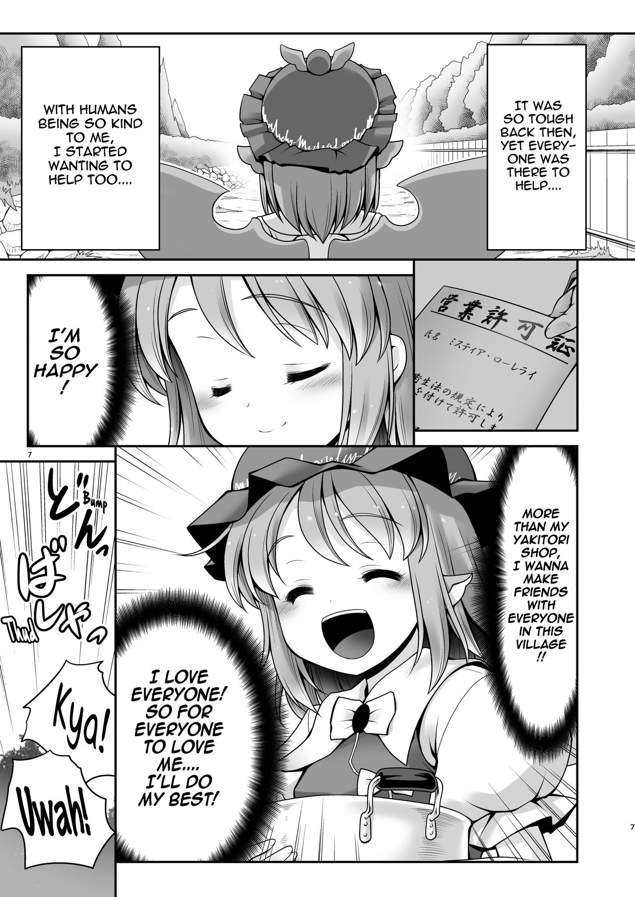 [世捨人な漫画描き (ともきとものり)] 良い子には気持ちのいいオシオキ (東方Project) [英訳] [DL版]