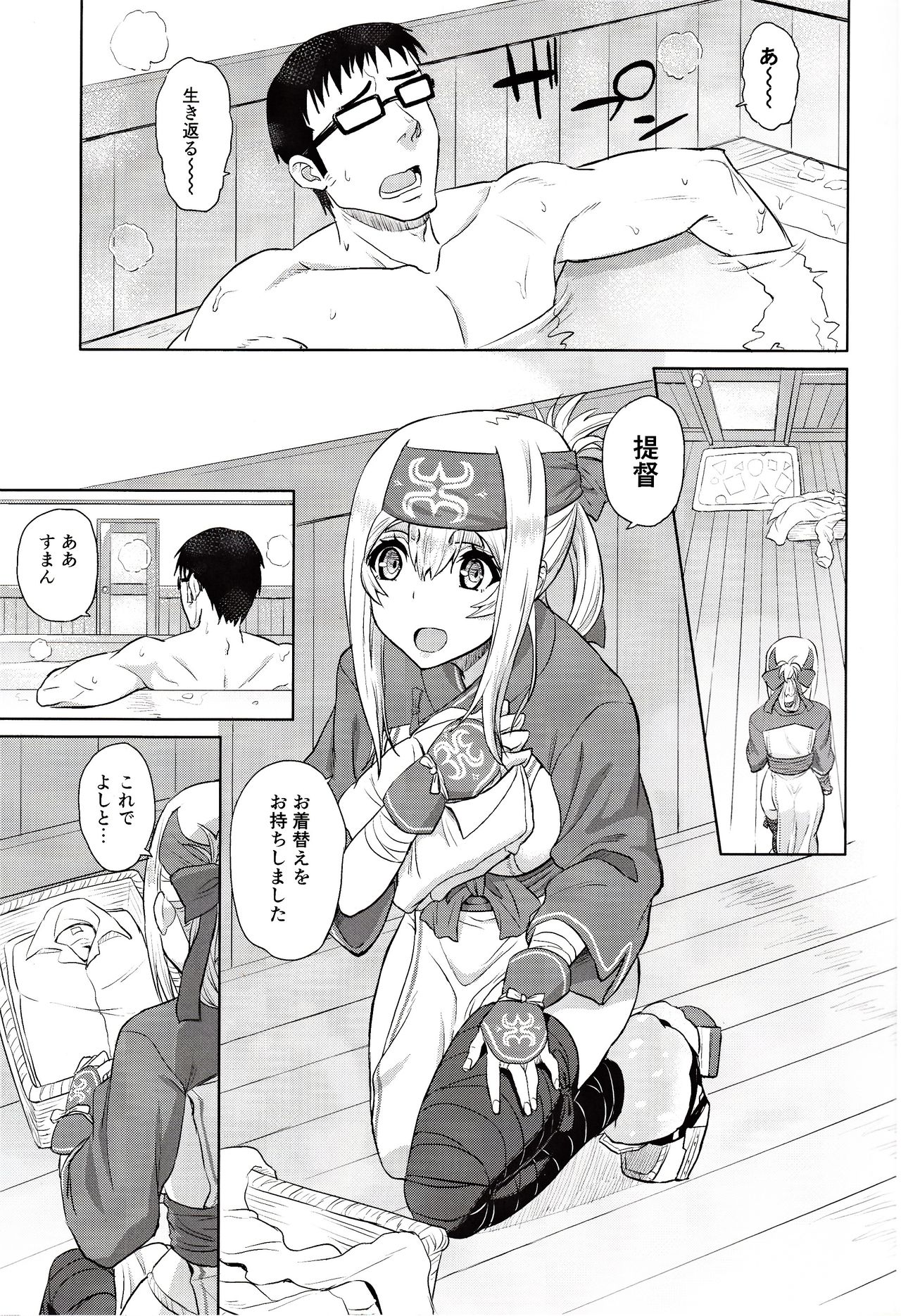 (C92) [フカヒレ (さめ)] 恋する補給艦はせつなくて (艦隊これくしょん -艦これ-)