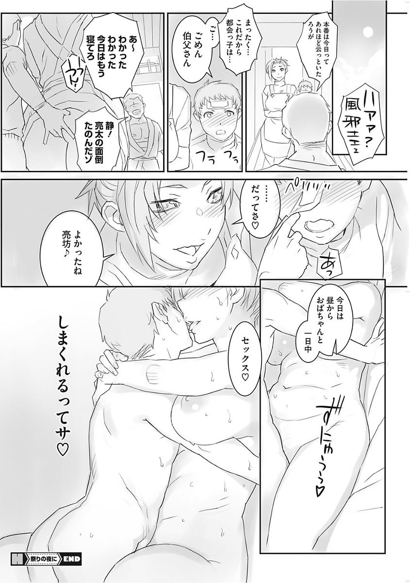 [キリヤマ太一] 淫美てーしょんず [DL版]