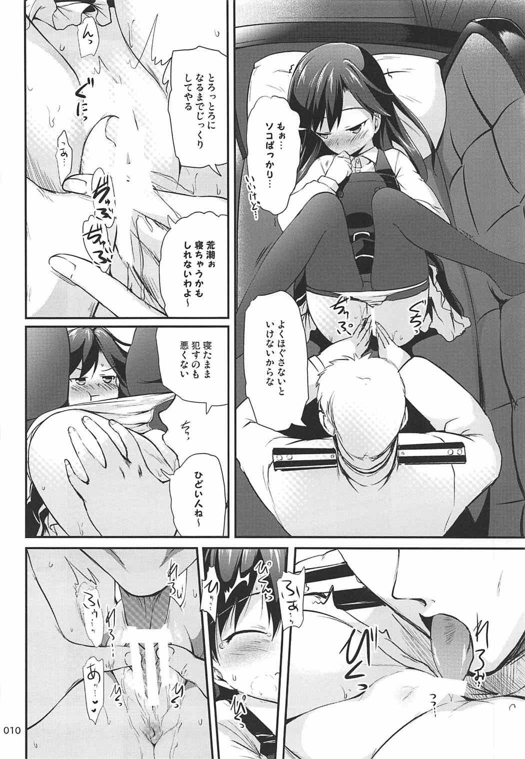 (C92) [かじむらマーケット (かじむらカジマ)] ですこん!! 16 (艦隊これくしょん -艦これ-)