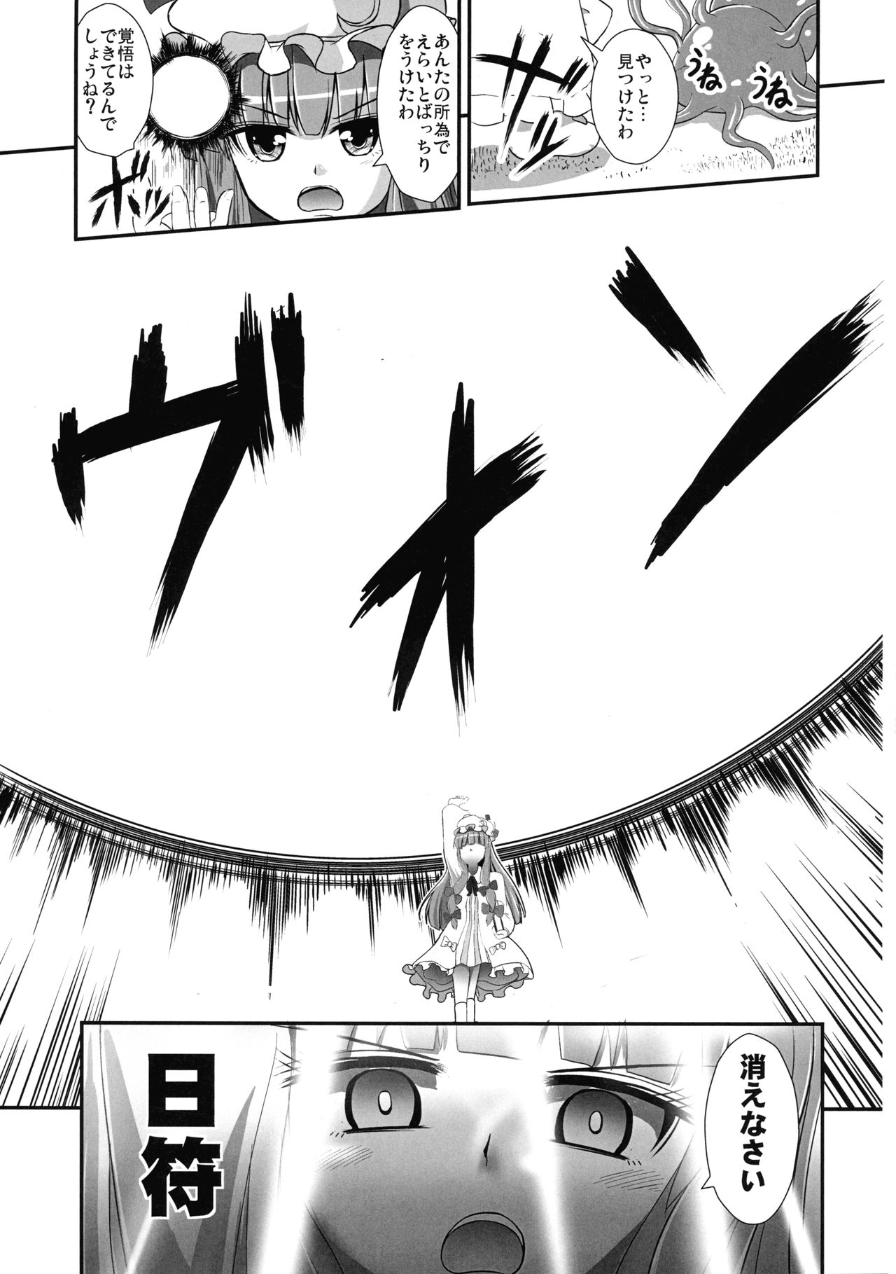 (例大祭14) [すきやきクラブ (孝治)] 苗床系双成天人 (東方Project)