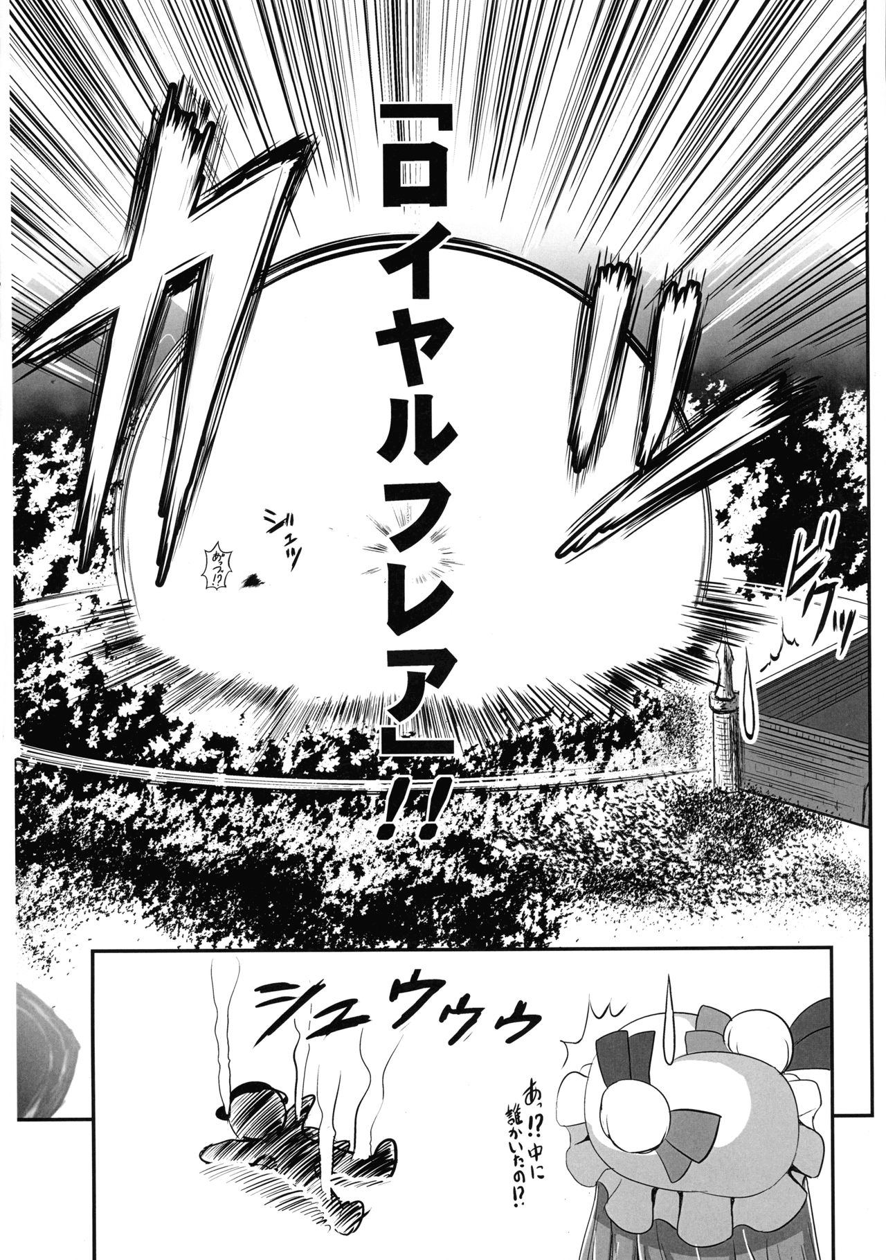 (例大祭14) [すきやきクラブ (孝治)] 苗床系双成天人 (東方Project)