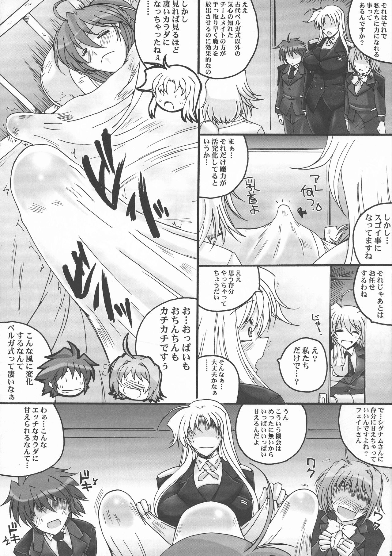 (ショタスクラッチ13) [山櫻 (井口たかじん)] 3人ぐらいで流行ったブーム (魔法少女リリカルなのは)