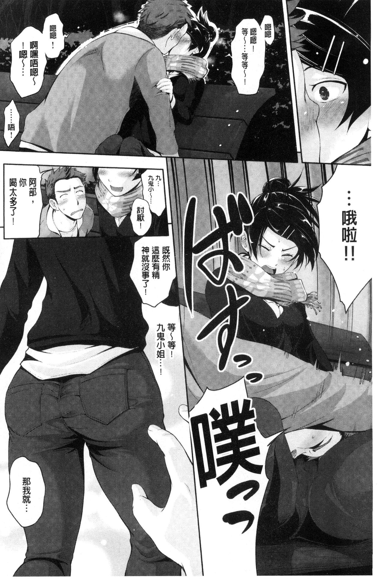 [黒越陽] じゅんむす [中国翻訳]