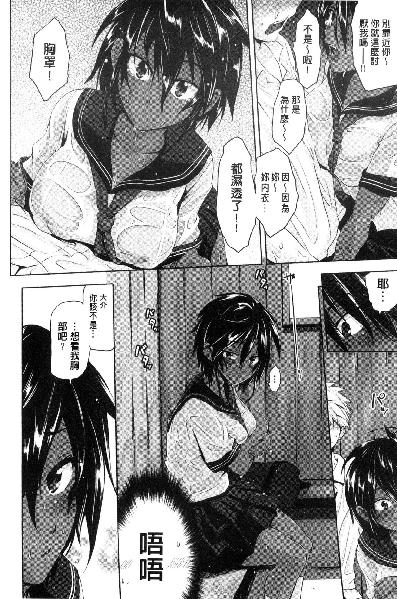[黒越陽] じゅんむす [中国翻訳]