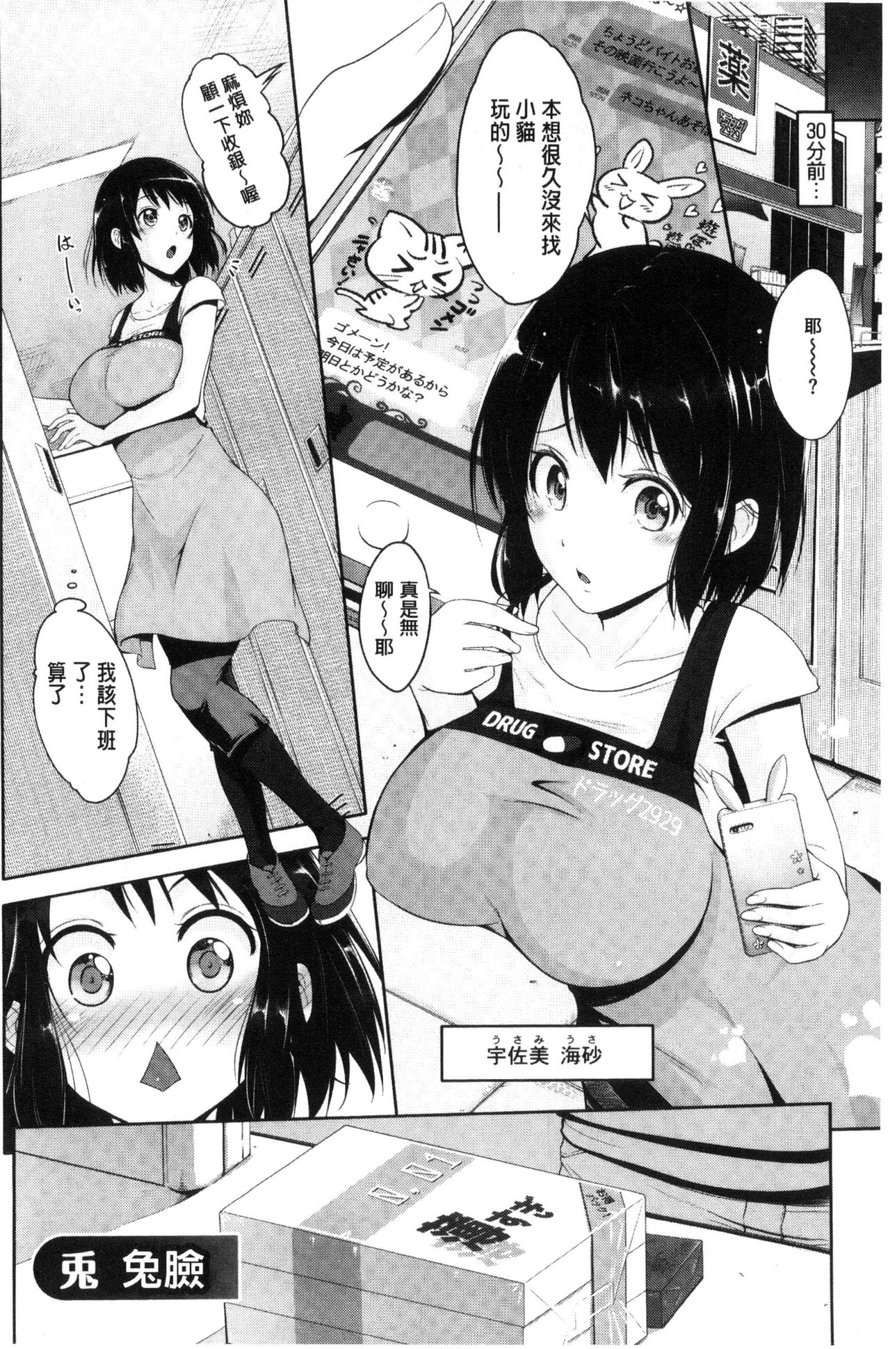 [黒越陽] じゅんむす [中国翻訳]